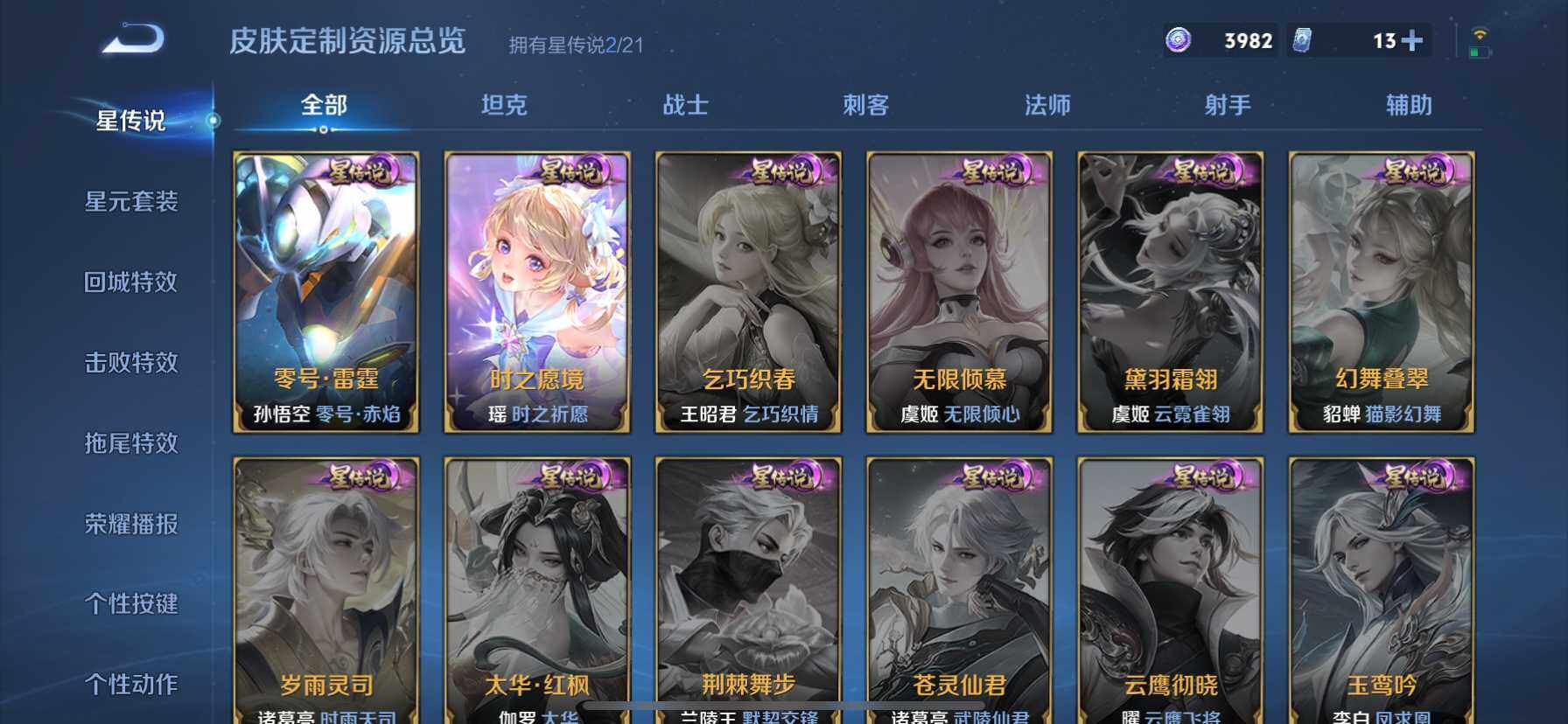 WZ033190627王者荣耀账号详情图23 WZ033190627王者荣耀账号详情图23