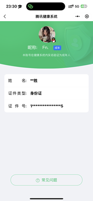 WZ033190627王者荣耀账号详情图27 WZ033190627王者荣耀账号详情图27