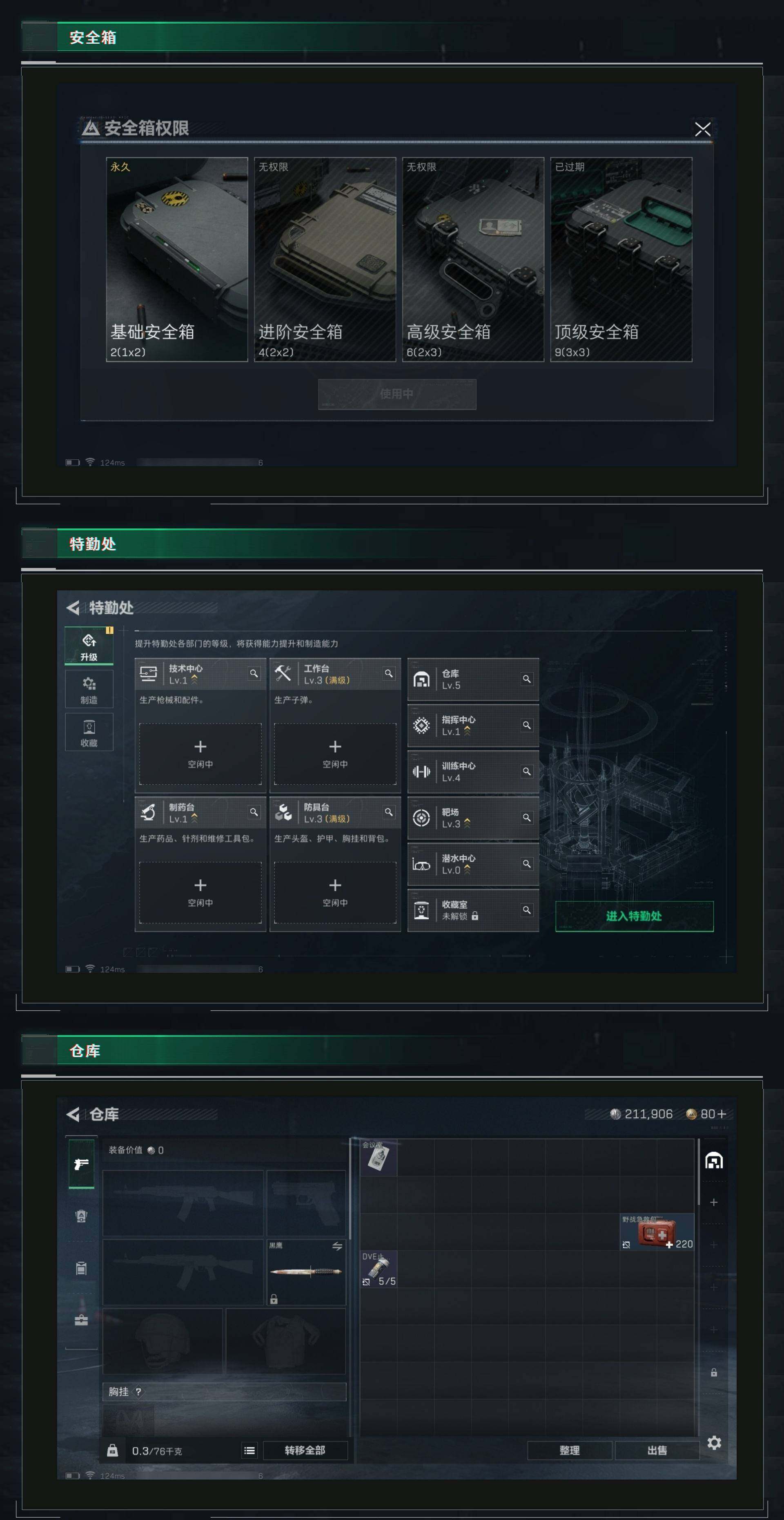 三角洲行动账号QQ【SJZX253】总资产(M)：5.2M/哈夫币(K)：1K/哈夫币(K)：1K/SR-25射手步枪-水墨云图