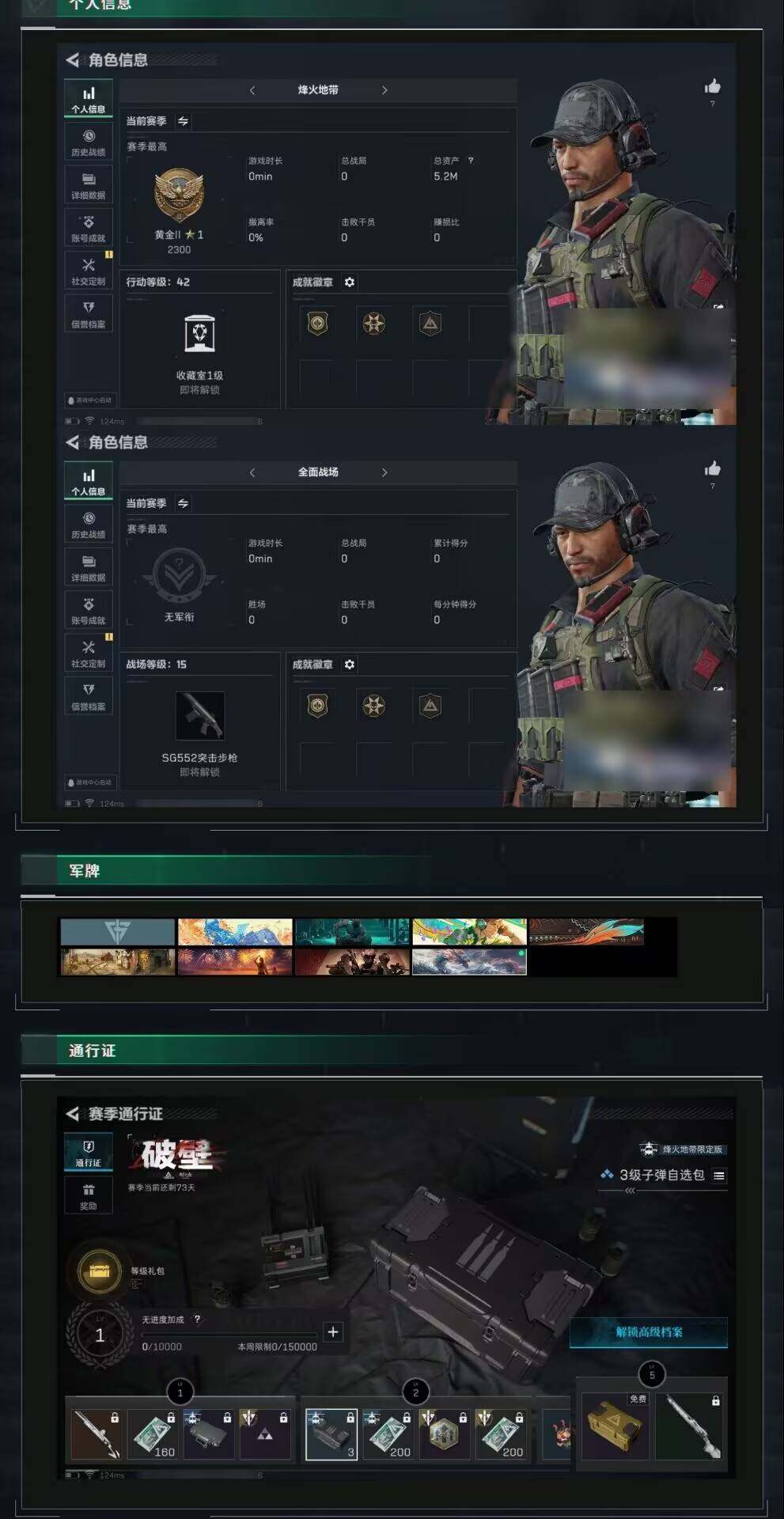 SJZEY38556三角洲行动账号详情图4 SJZEY38556三角洲行动账号详情图4