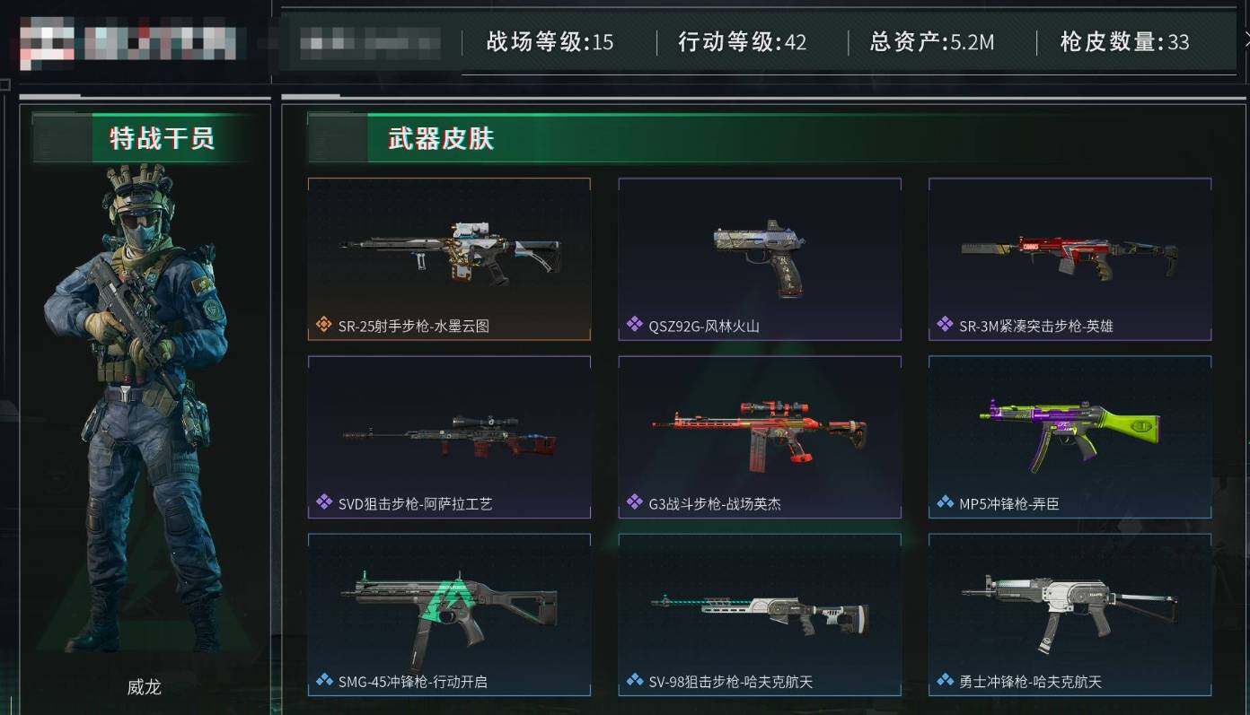SJZEY38556三角洲行动账号详情图5 SJZEY38556三角洲行动账号详情图5
