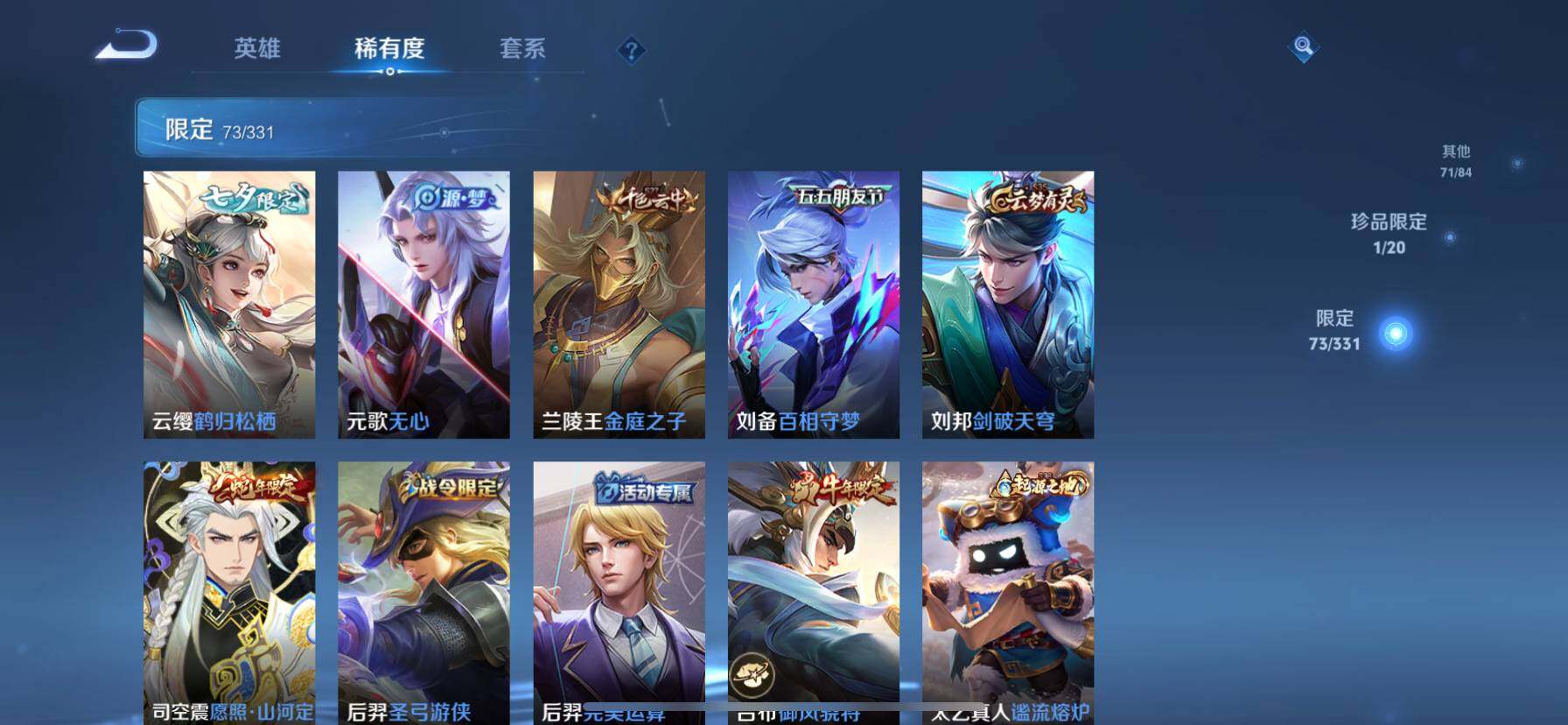 WZ033190686王者荣耀账号详情图6