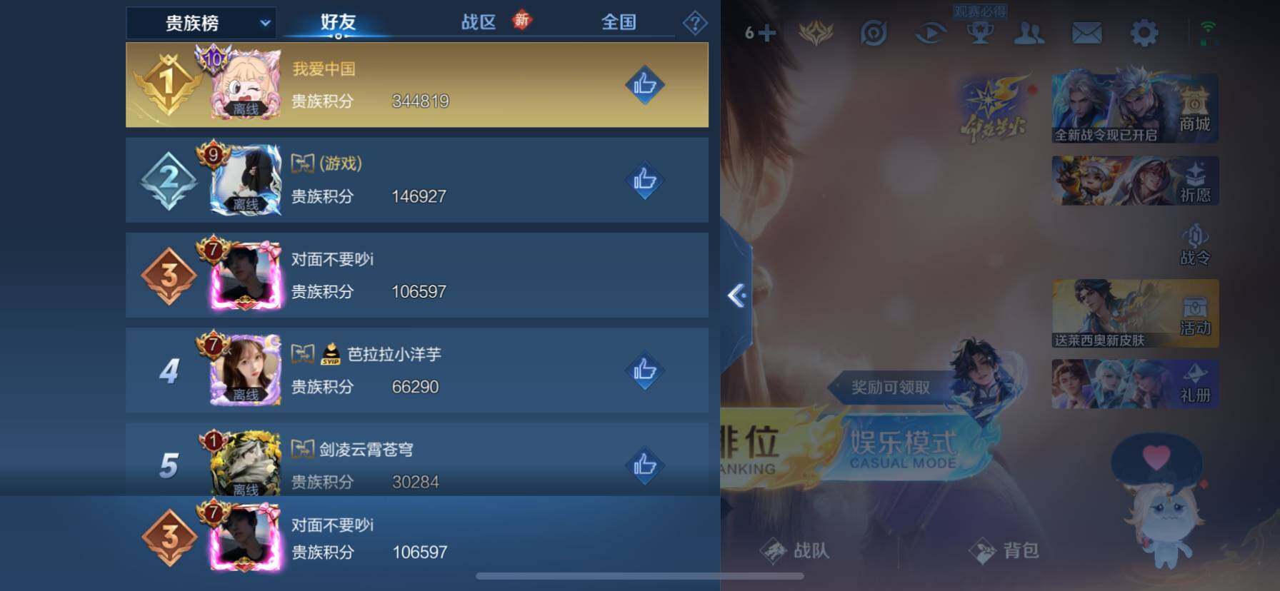 WZ033190686王者荣耀账号详情图7