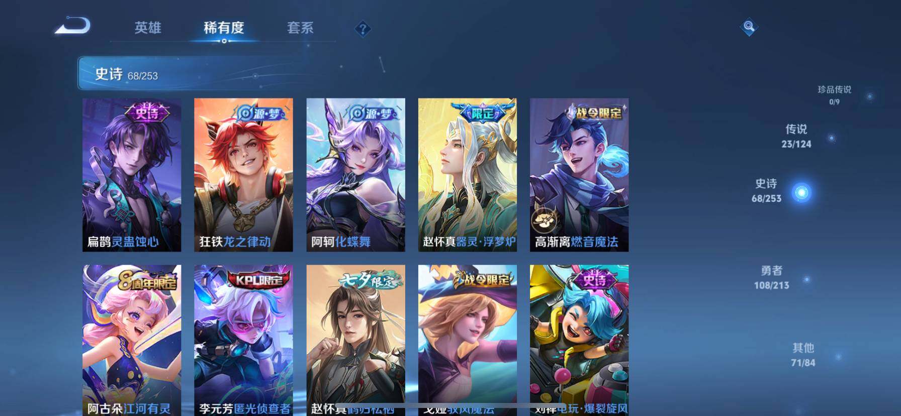 WZ033190686王者荣耀账号详情图9