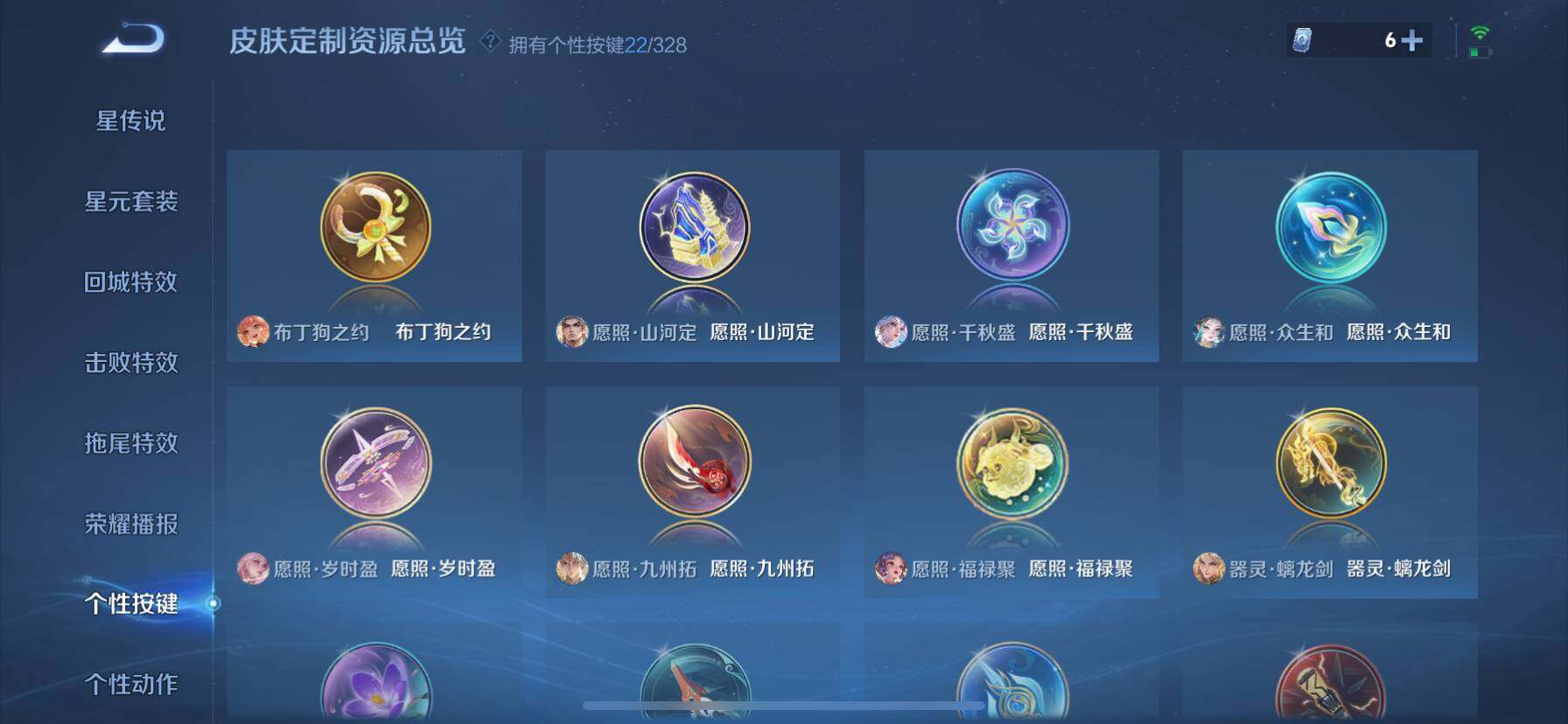 WZ033190686王者荣耀账号详情图12