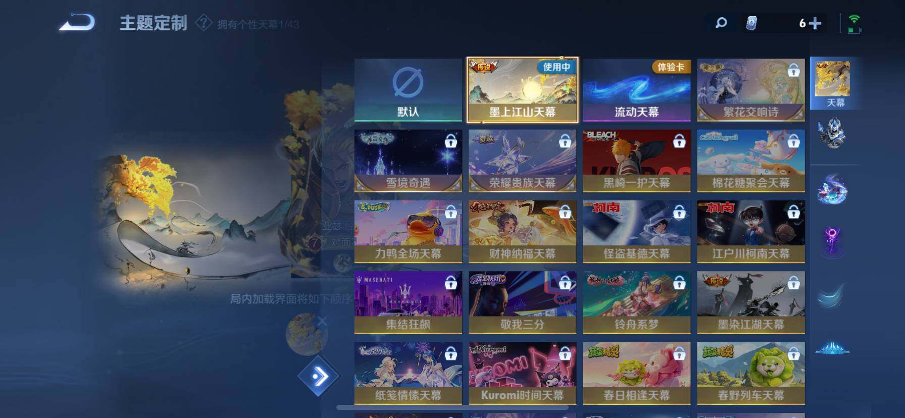 WZ033190686王者荣耀账号详情图13