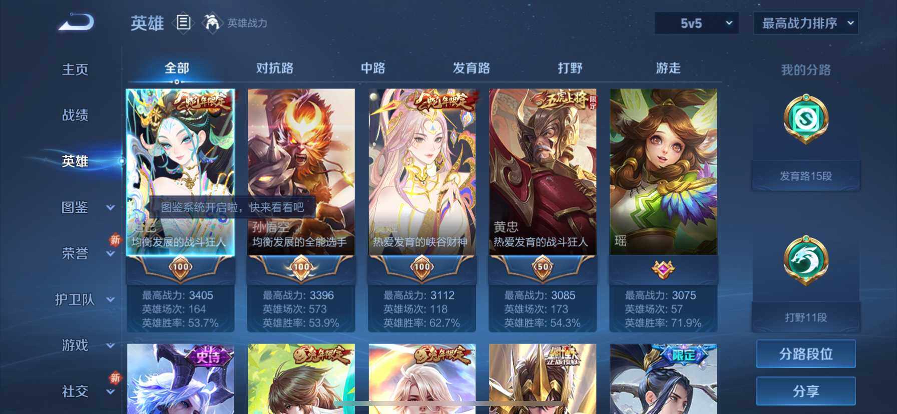 WZ033190686王者荣耀账号详情图17