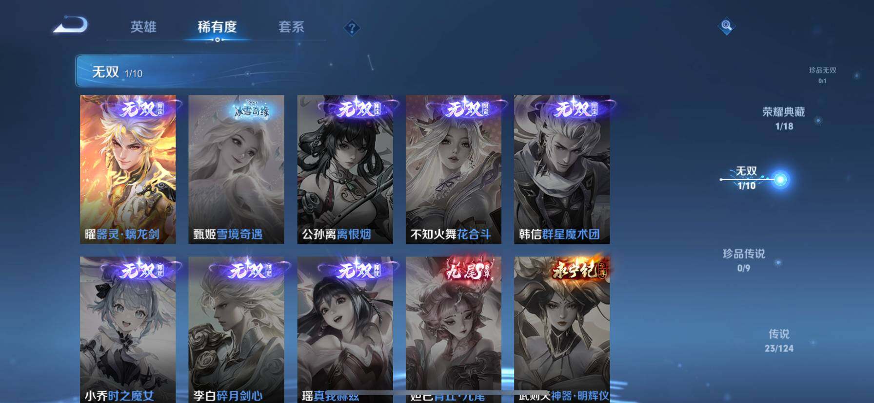 WZ033190686王者荣耀账号详情图18