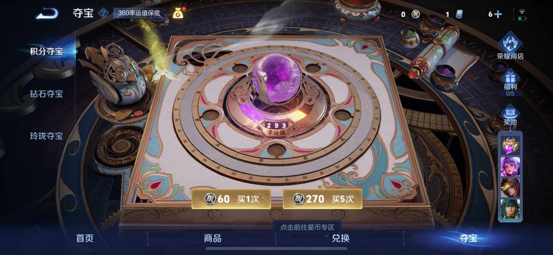 WZ033190686王者荣耀账号详情图19