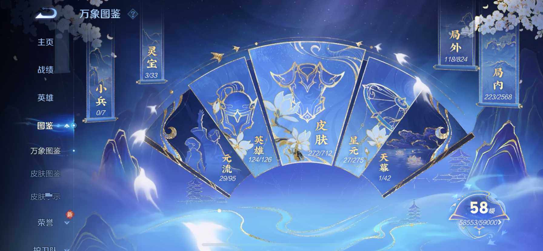 WZ033190686王者荣耀账号详情图20