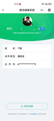 WZ033190686王者荣耀账号详情图21