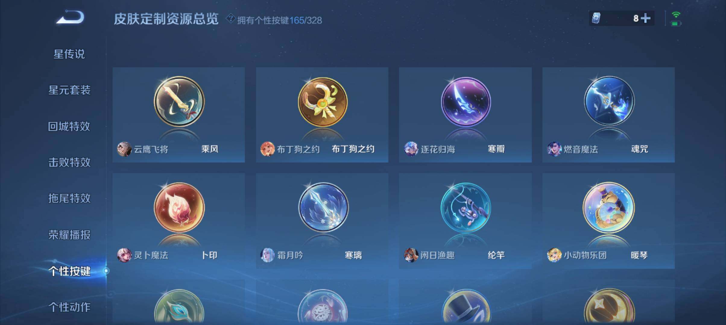 WZ033190490王者荣耀账号详情图12 WZ033190490王者荣耀账号详情图12