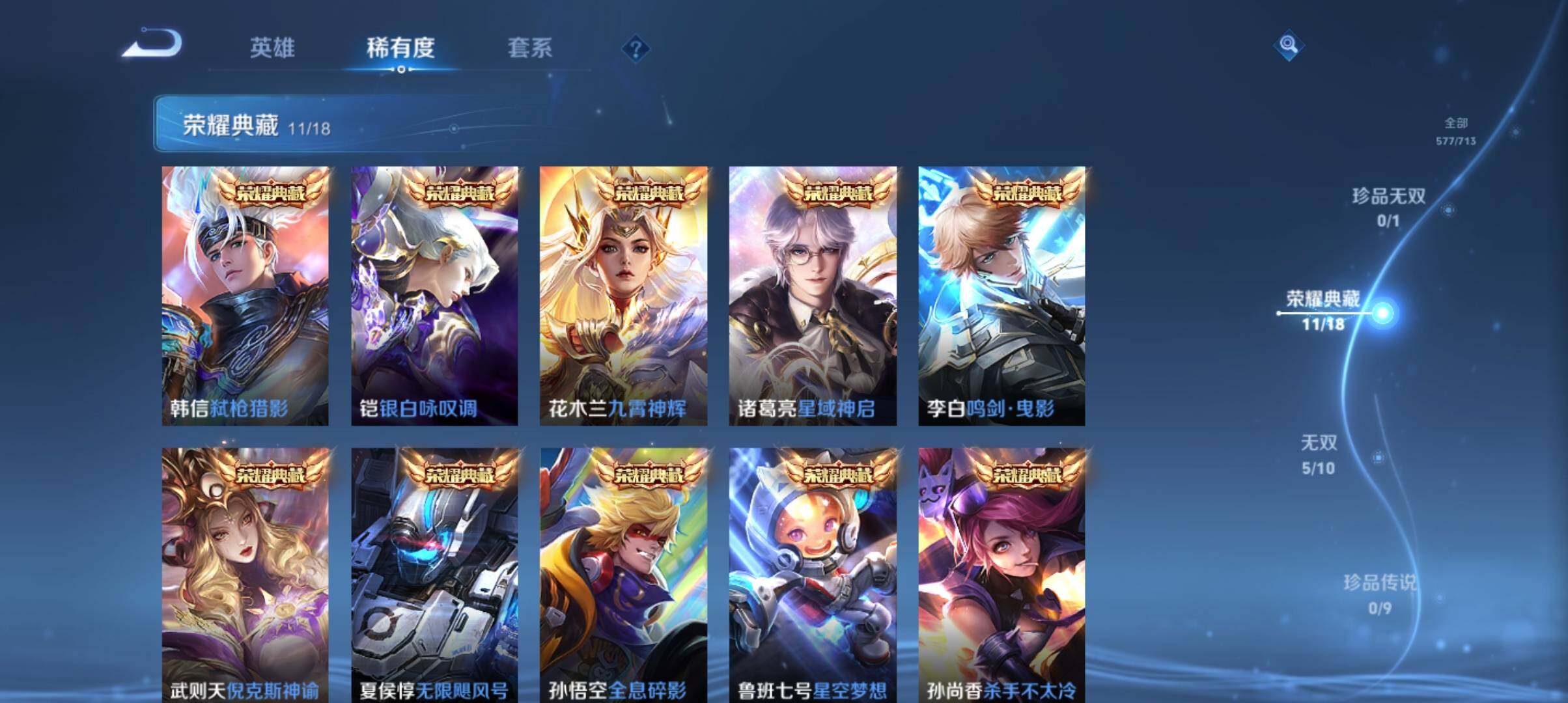 WZ033190490王者荣耀账号详情图13 WZ033190490王者荣耀账号详情图13