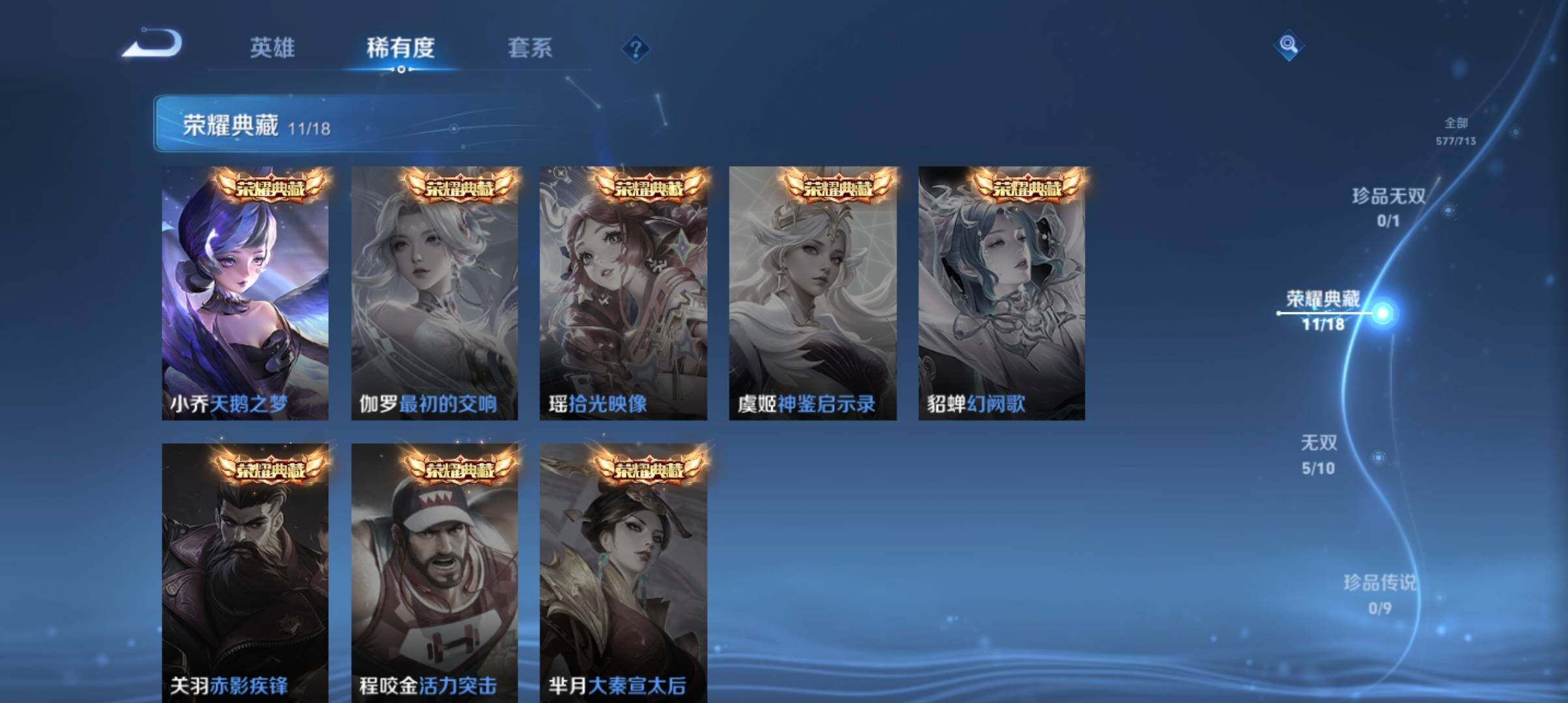 WZ033190490王者荣耀账号详情图17 WZ033190490王者荣耀账号详情图17