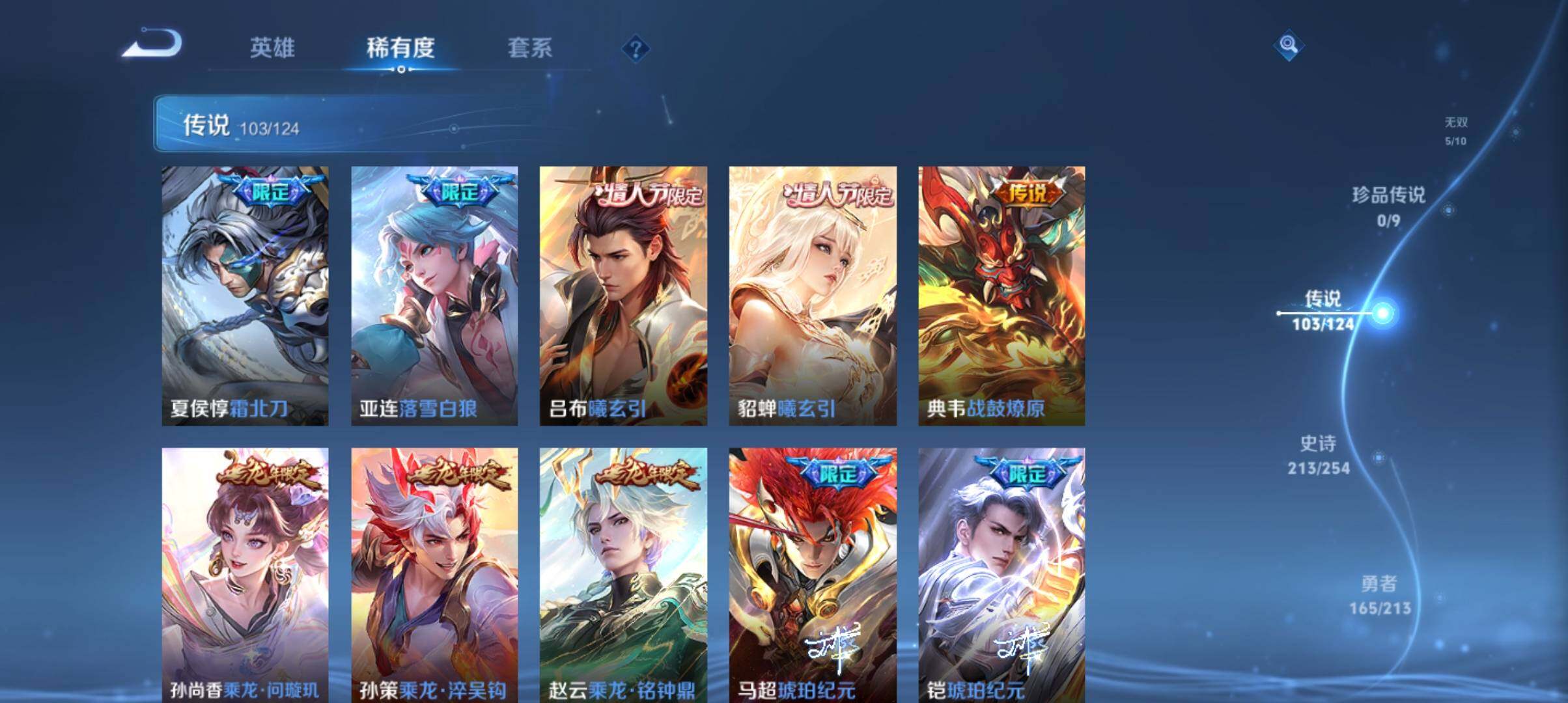 WZ033190490王者荣耀账号详情图21 WZ033190490王者荣耀账号详情图21