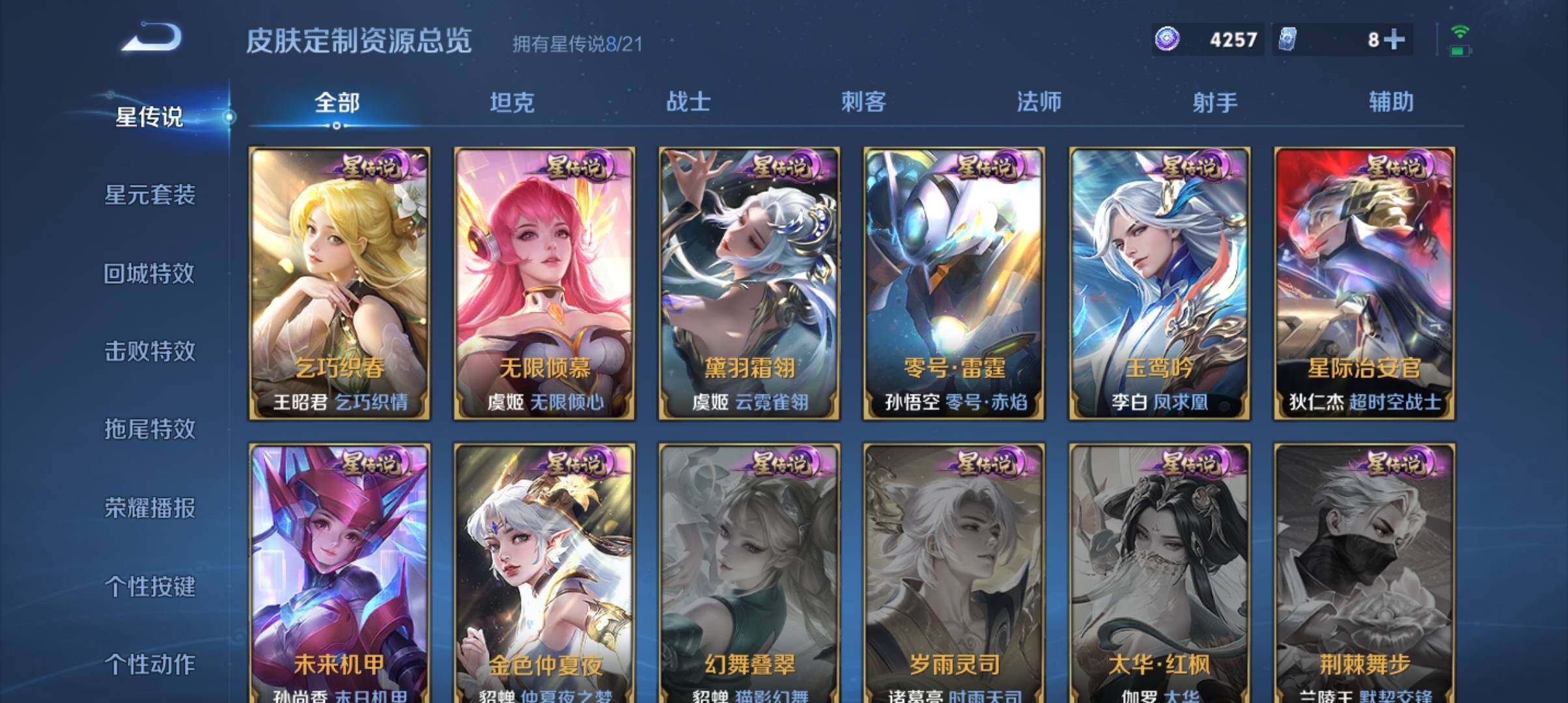 WZ033190490王者荣耀账号详情图22 WZ033190490王者荣耀账号详情图22