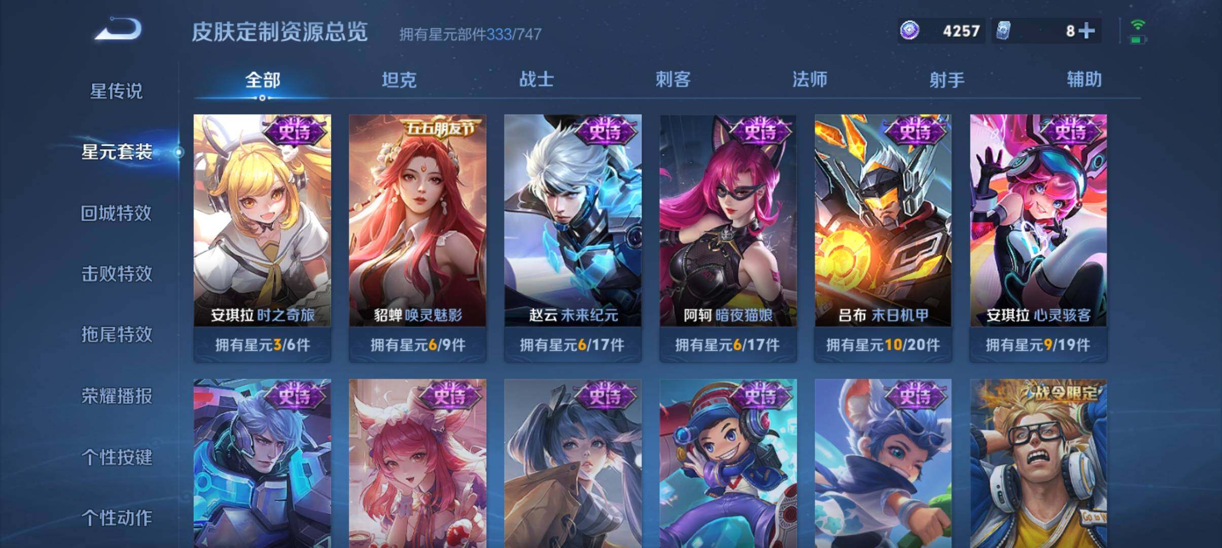 WZ033190490王者荣耀账号详情图23 WZ033190490王者荣耀账号详情图23