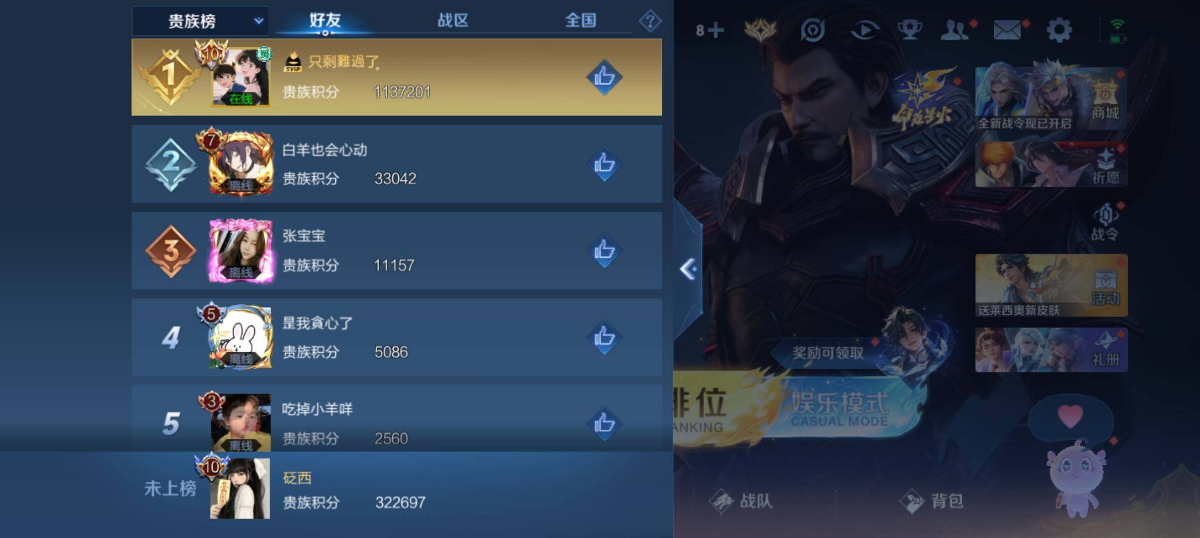 WZ033190490王者荣耀账号详情图24 WZ033190490王者荣耀账号详情图24