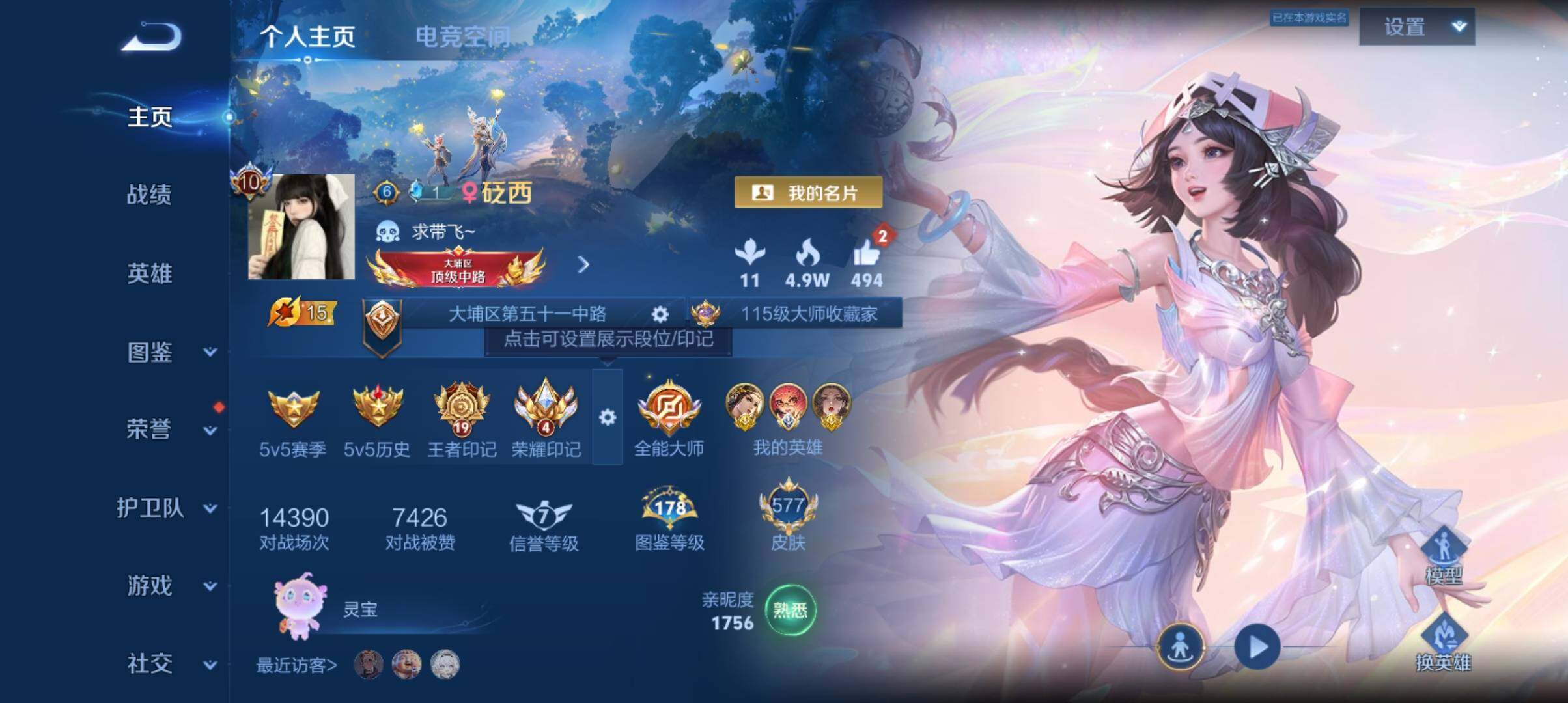 WZ033190490王者荣耀账号详情图25 WZ033190490王者荣耀账号详情图25
