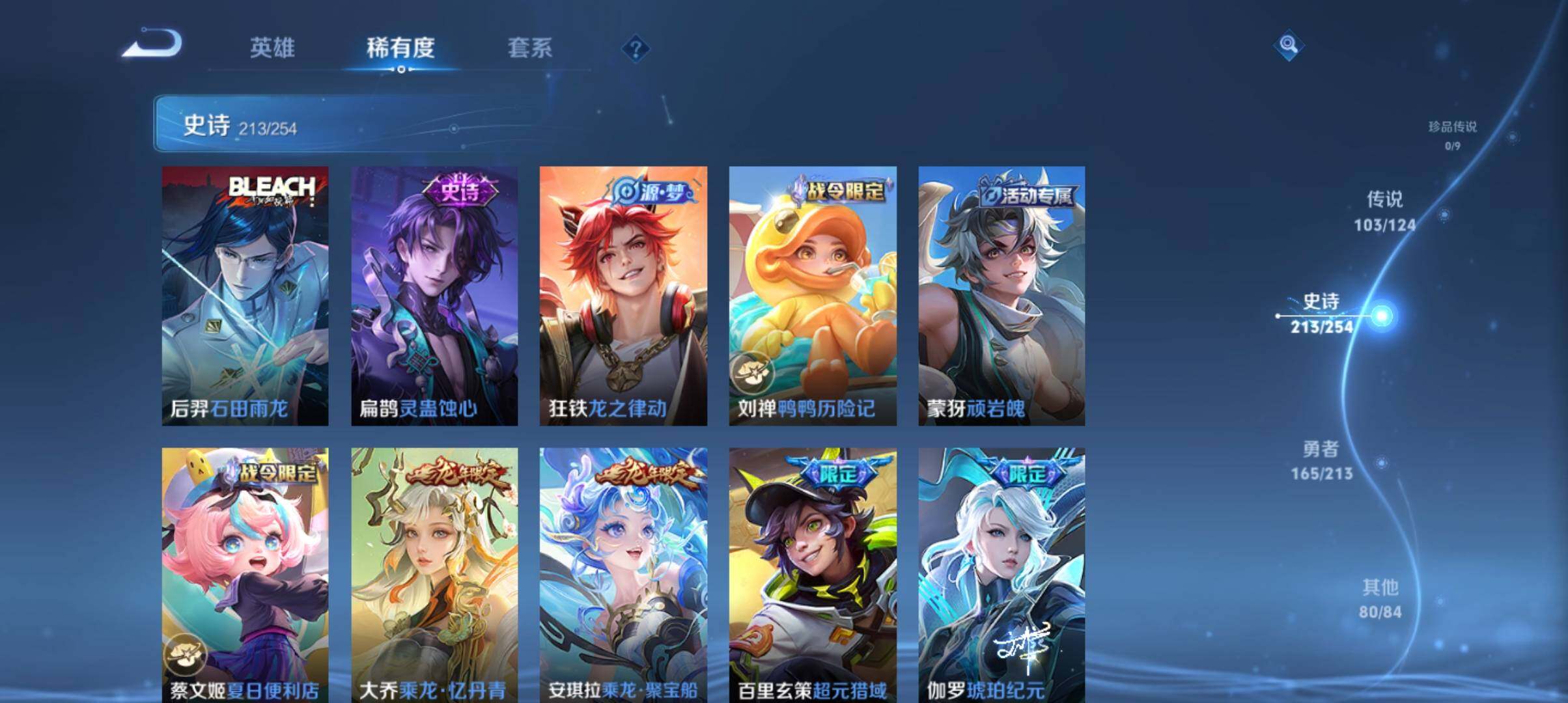 WZ033190490王者荣耀账号详情图26 WZ033190490王者荣耀账号详情图26