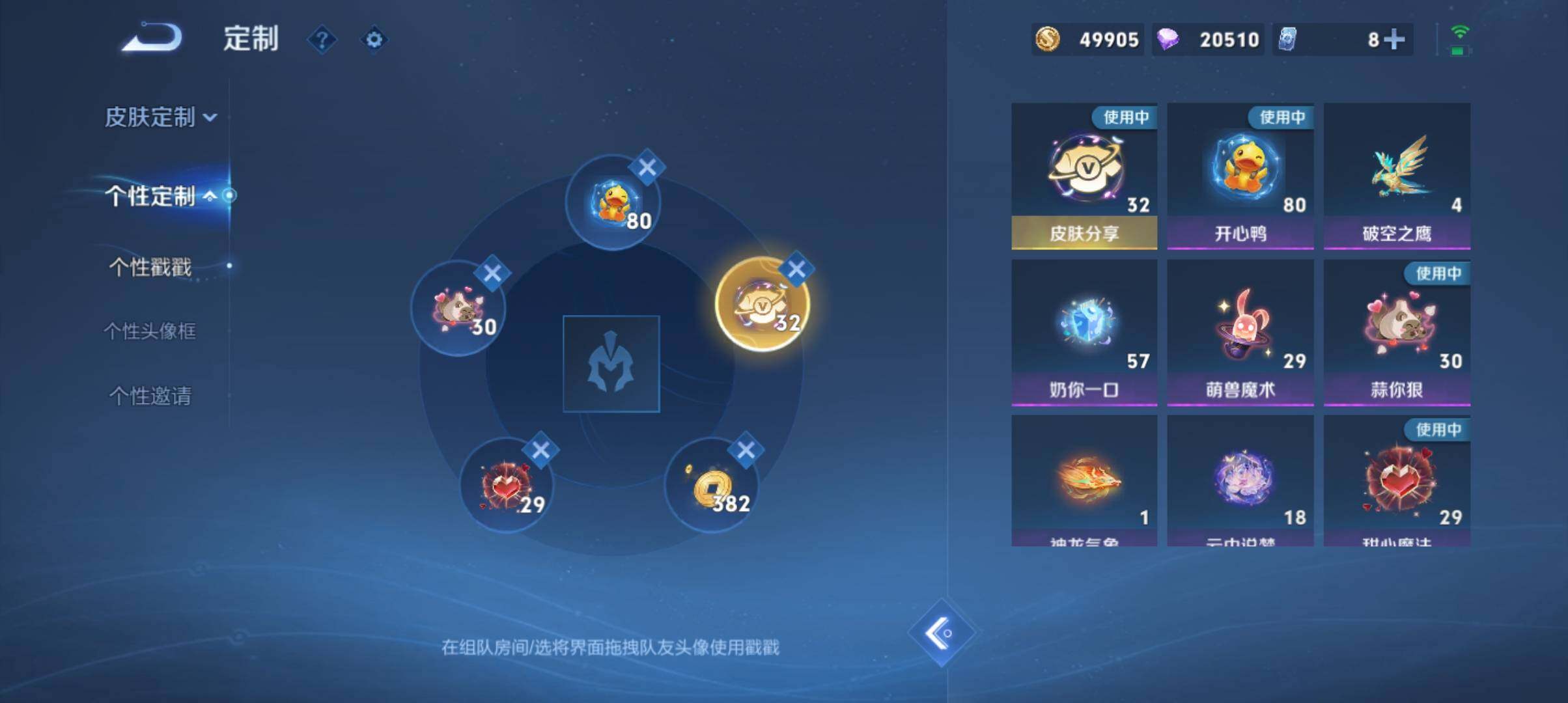 WZ033190490王者荣耀账号详情图27 WZ033190490王者荣耀账号详情图27