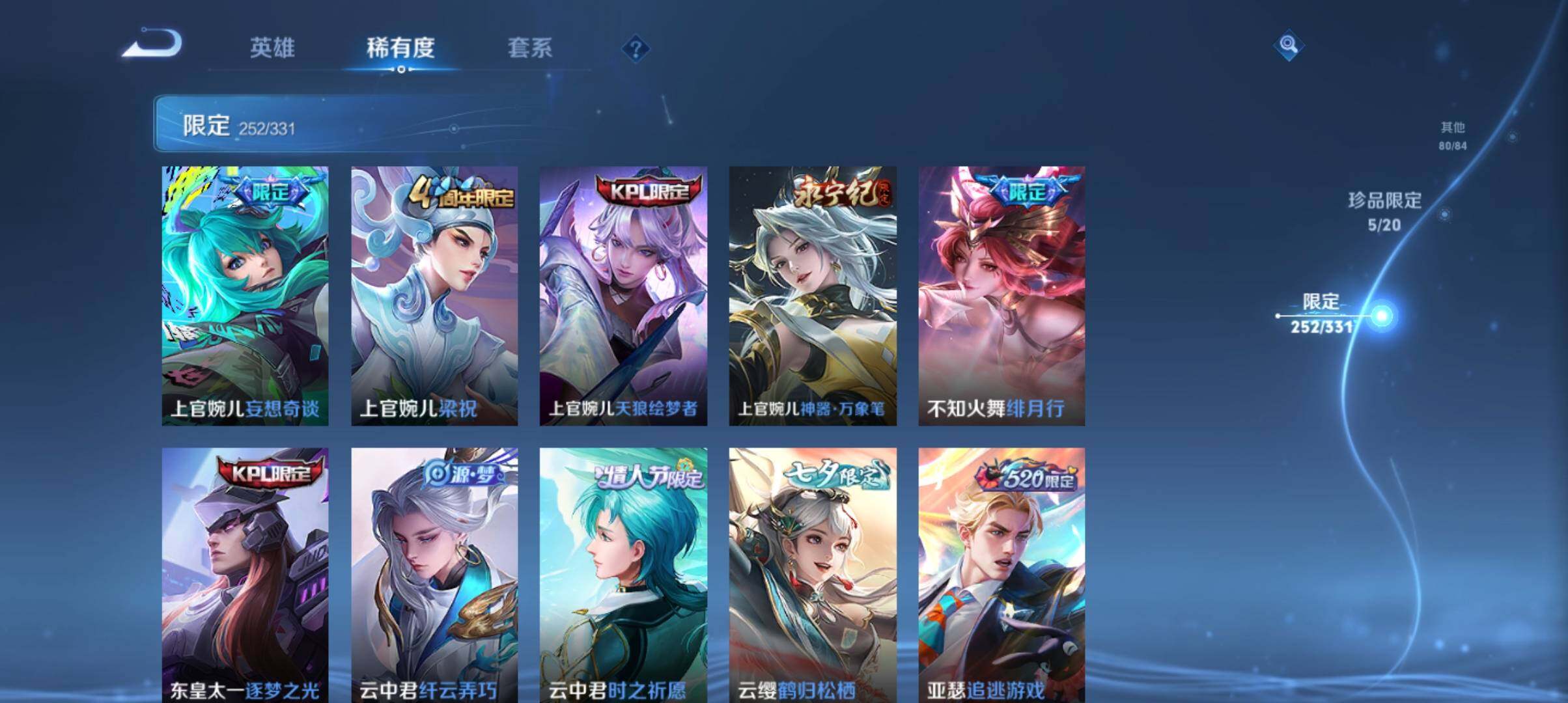 WZ033190490王者荣耀账号详情图28 WZ033190490王者荣耀账号详情图28