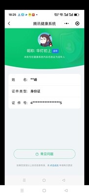 WZ033190490王者荣耀账号详情图30 WZ033190490王者荣耀账号详情图30