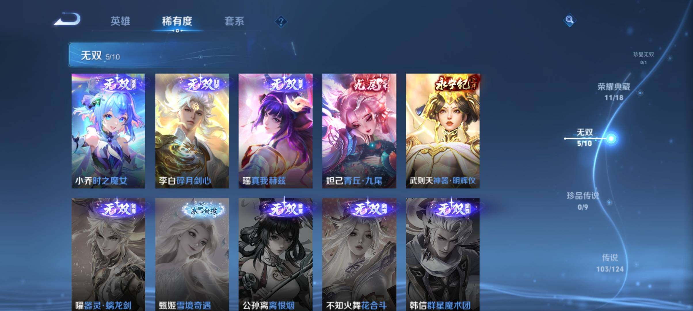 WZ033190490王者荣耀账号详情图32 WZ033190490王者荣耀账号详情图32