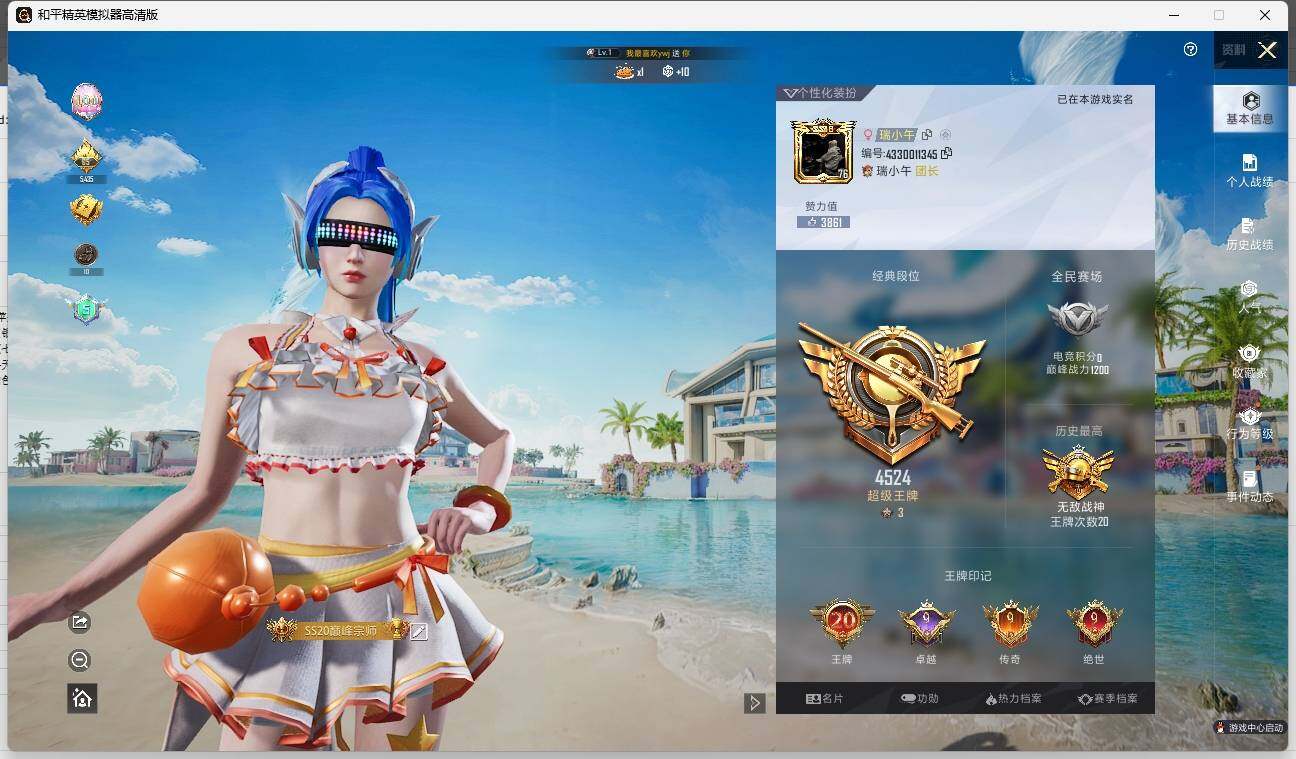 HPLX3278680和平精英账号详情图3 HPLX3278680和平精英账号详情图3
