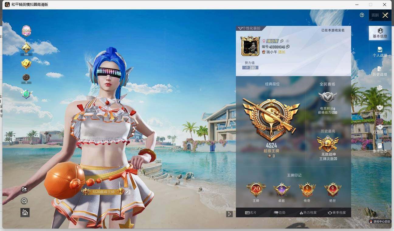 HPLX3278680和平精英账号详情图4 HPLX3278680和平精英账号详情图4
