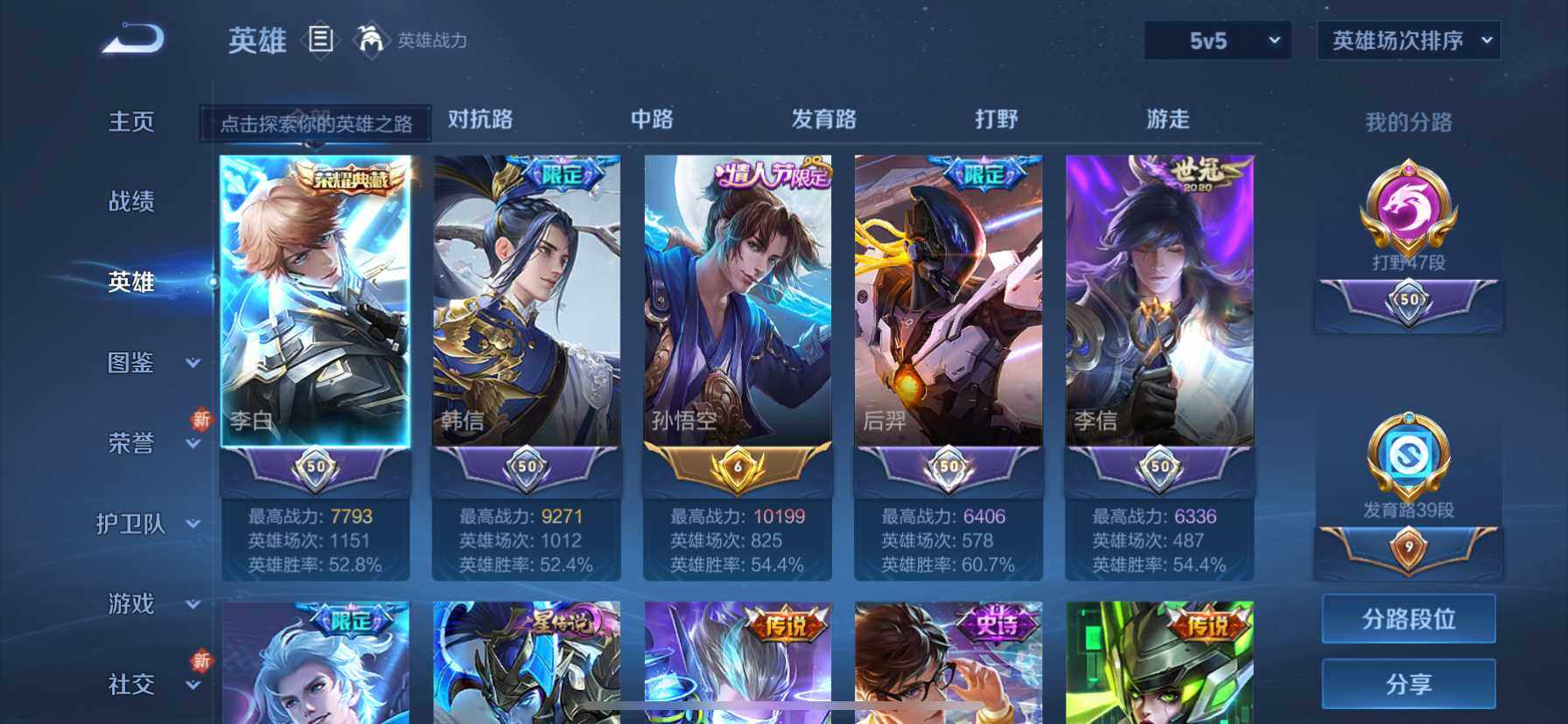 WZ033190714王者荣耀账号详情图6 WZ033190714王者荣耀账号详情图6