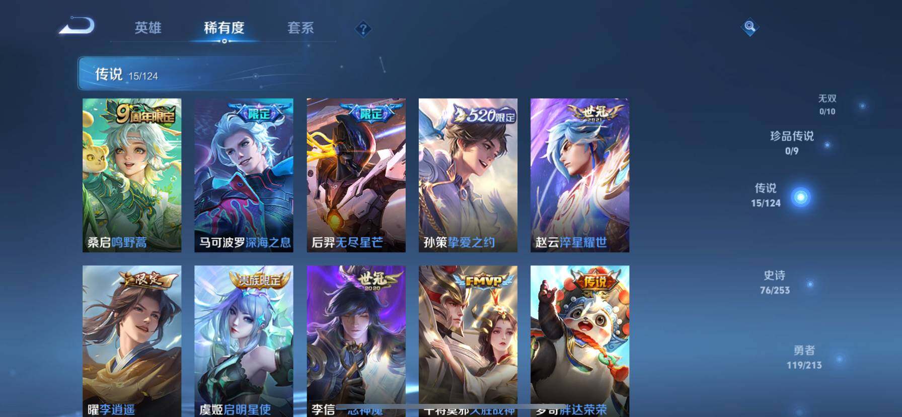 WZ033190714王者荣耀账号详情图8 WZ033190714王者荣耀账号详情图8
