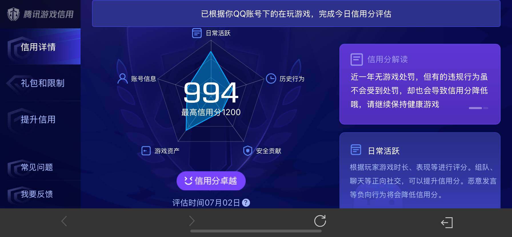 WZ033190714王者荣耀账号详情图12 WZ033190714王者荣耀账号详情图12