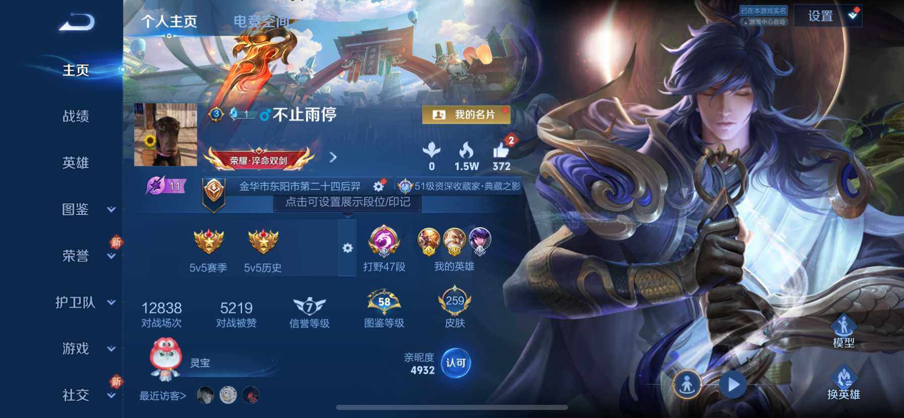 WZ033190714王者荣耀账号详情图13 WZ033190714王者荣耀账号详情图13