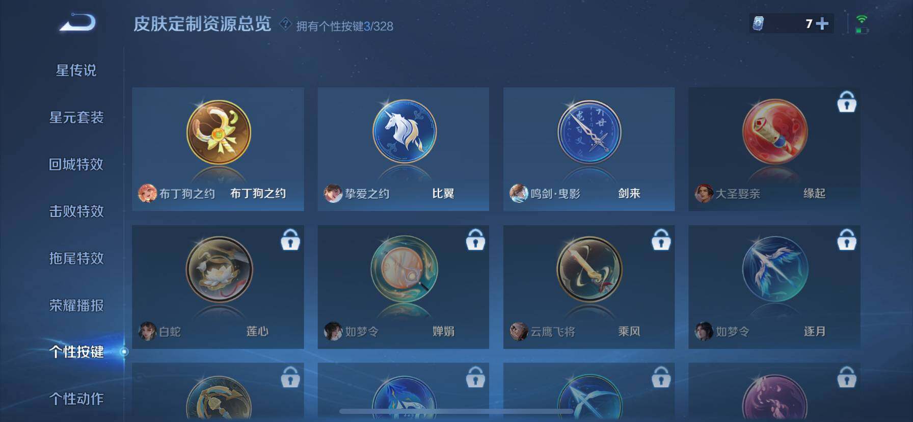 WZ033190714王者荣耀账号详情图14 WZ033190714王者荣耀账号详情图14