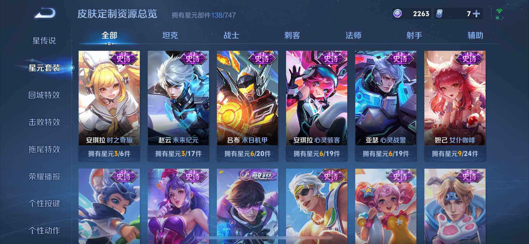 WZ033190714王者荣耀账号详情图22 WZ033190714王者荣耀账号详情图22