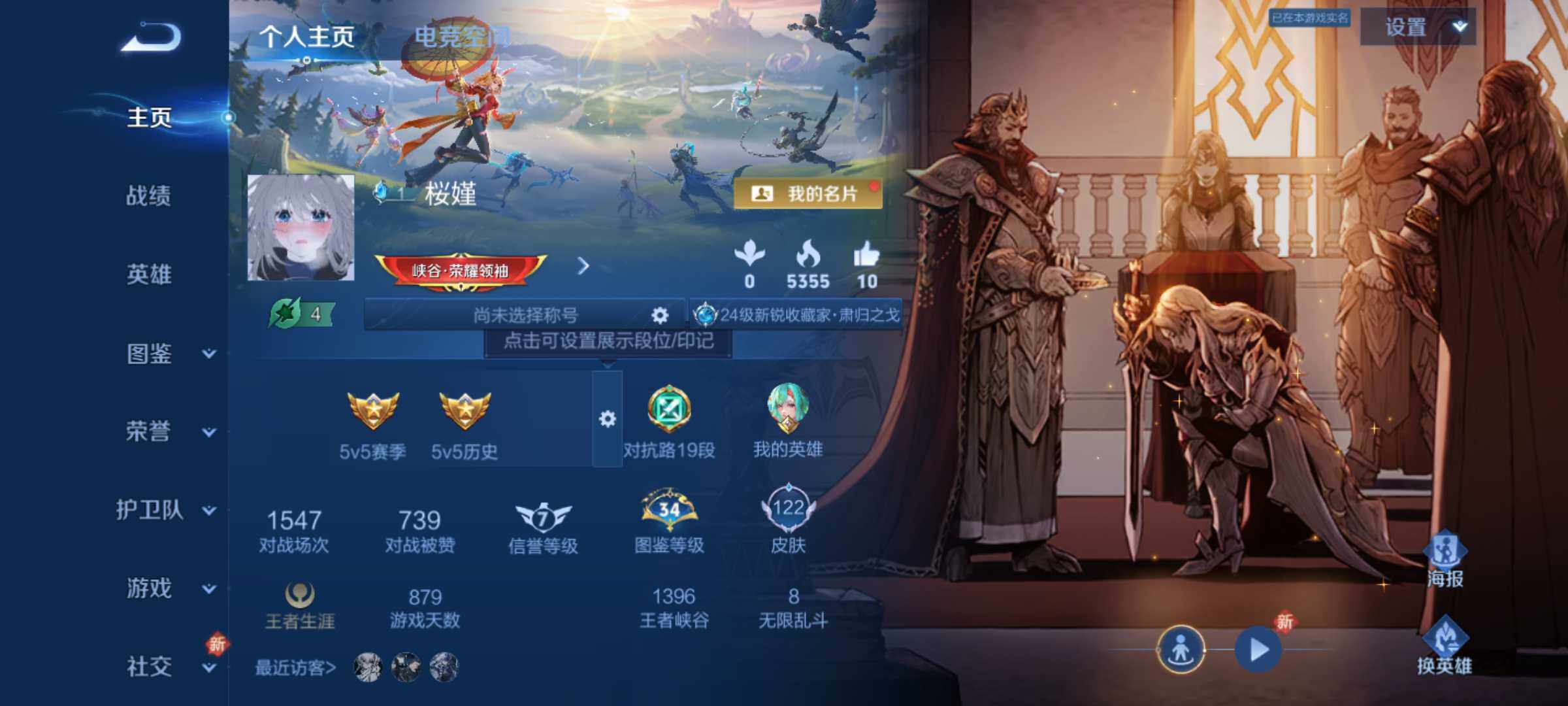 WZJM3194205王者荣耀账号详情图5 WZJM3194205王者荣耀账号详情图5