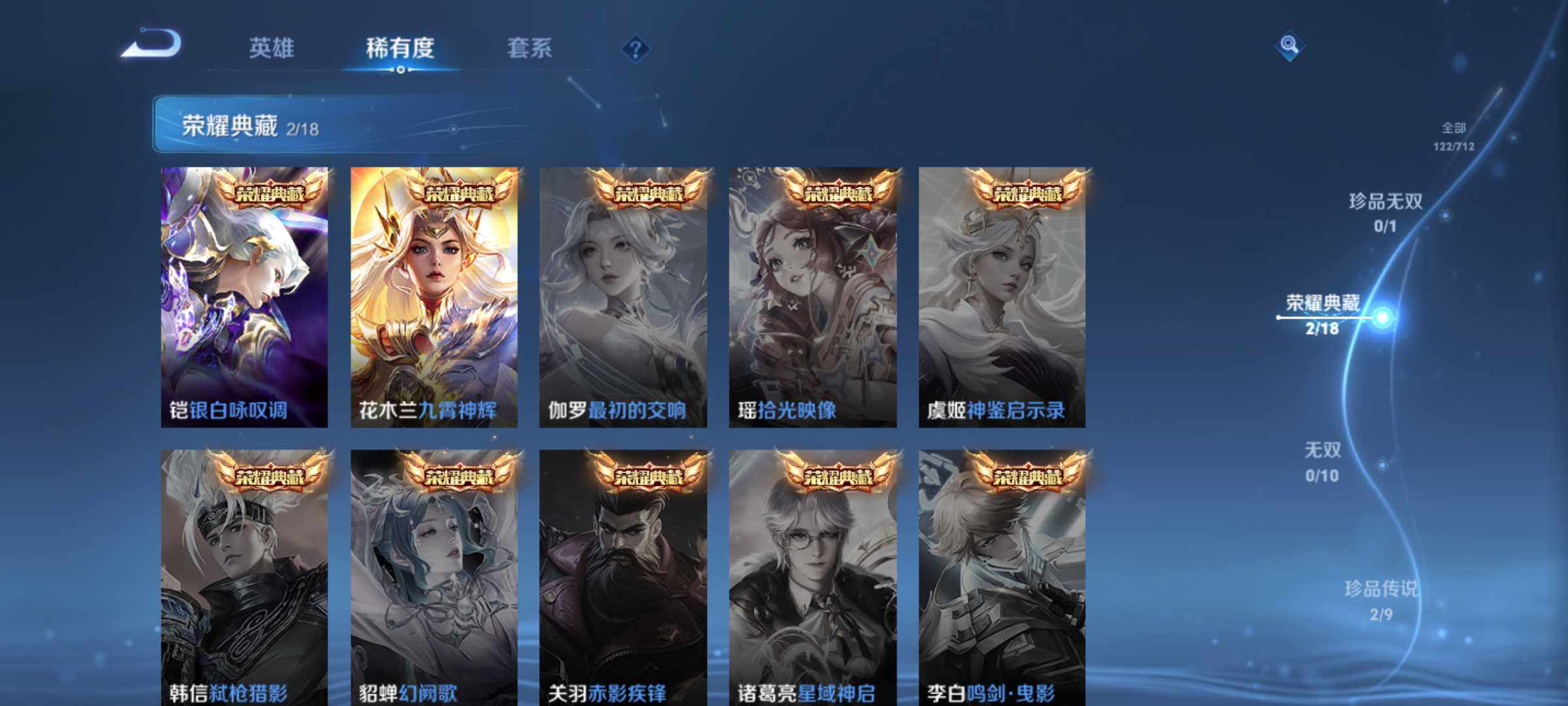 WZJM3194205王者荣耀账号详情图8 WZJM3194205王者荣耀账号详情图8
