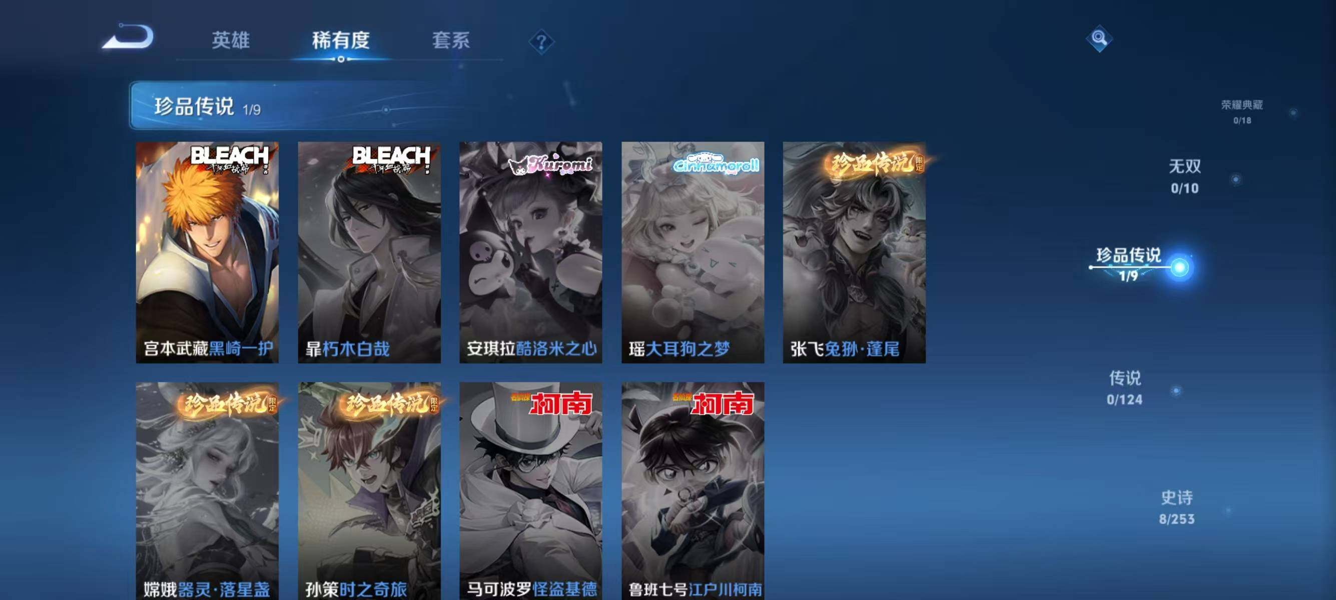 WZJZ3194891王者荣耀账号详情图4 WZJZ3194891王者荣耀账号详情图4