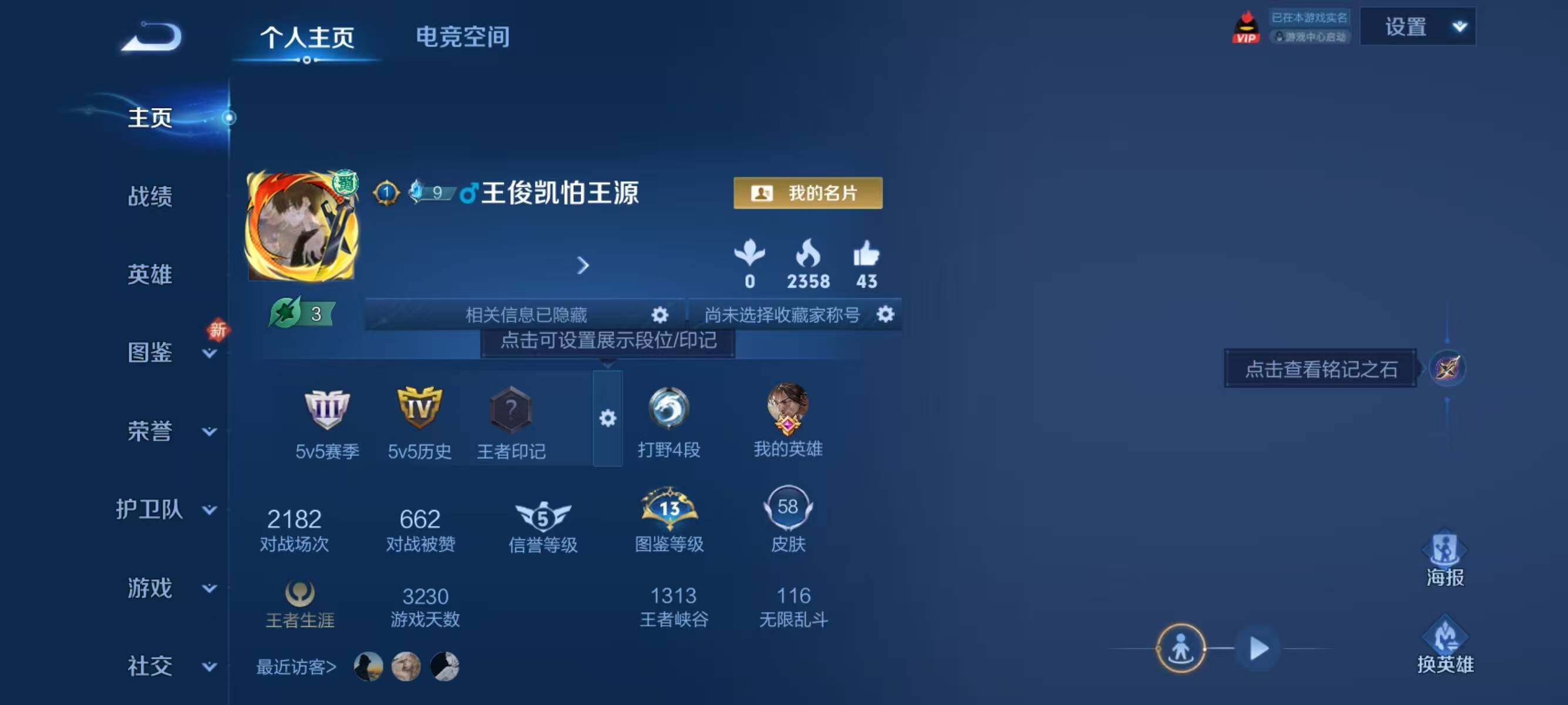 WZJZ3194891王者荣耀账号详情图6 WZJZ3194891王者荣耀账号详情图6