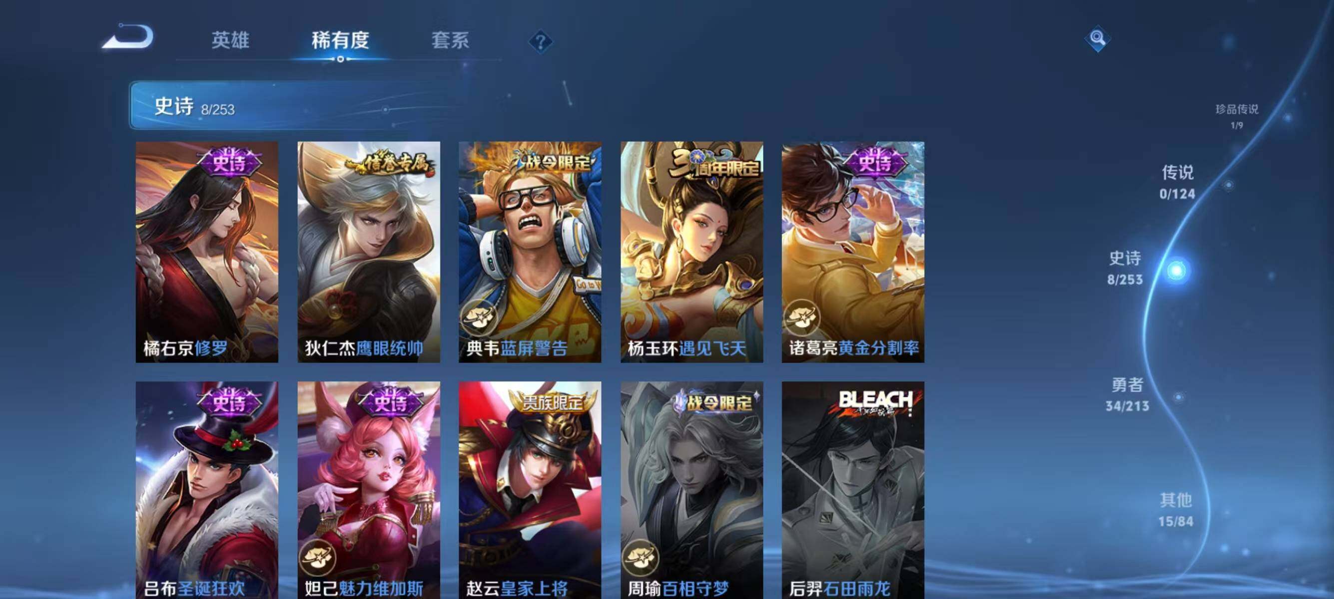 WZJZ3194891王者荣耀账号详情图7 WZJZ3194891王者荣耀账号详情图7