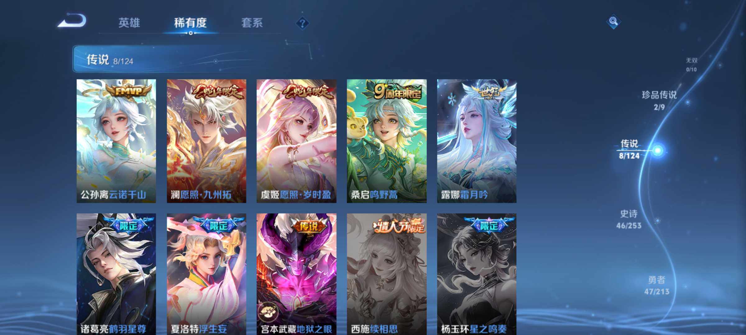WZJM3194205王者荣耀账号详情图10 WZJM3194205王者荣耀账号详情图10