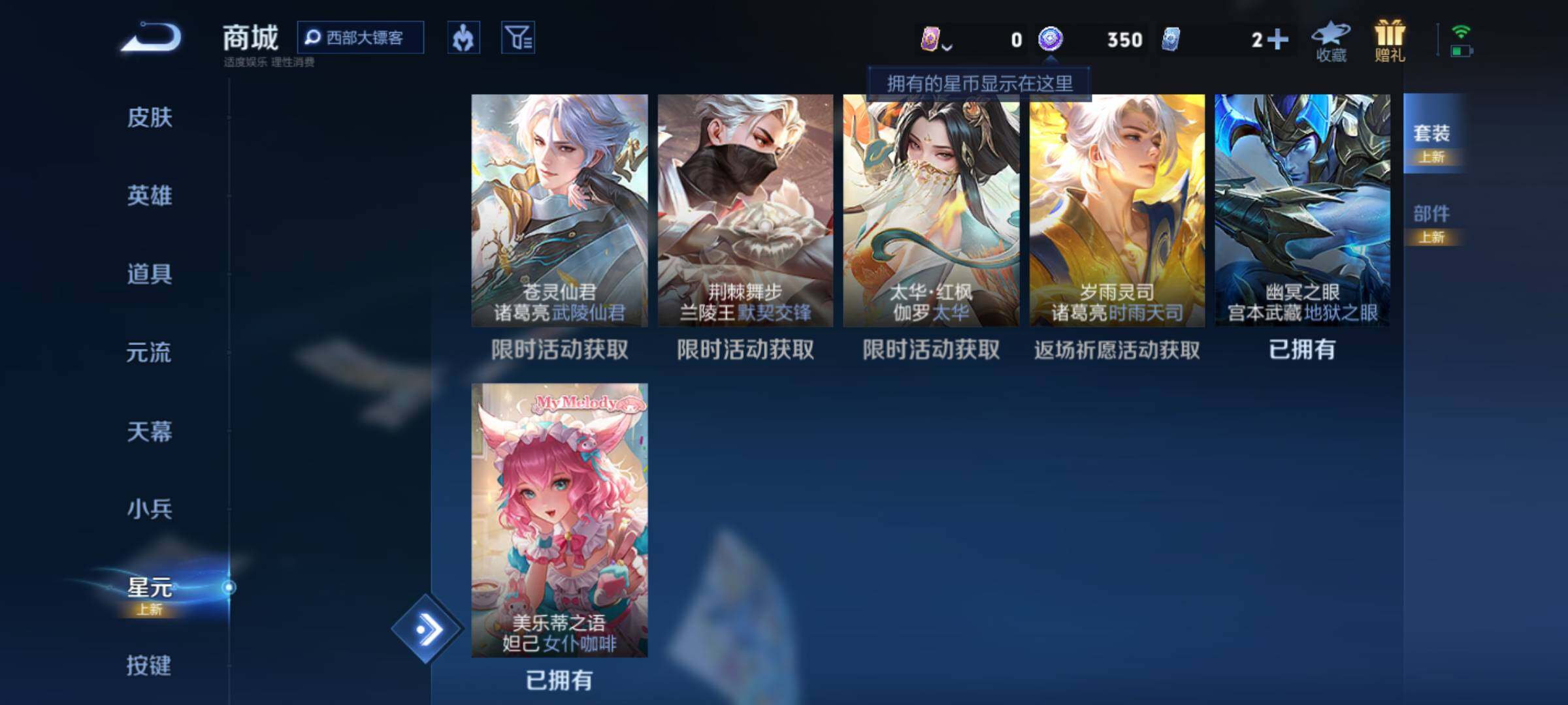 WZJM3194205王者荣耀账号详情图14 WZJM3194205王者荣耀账号详情图14