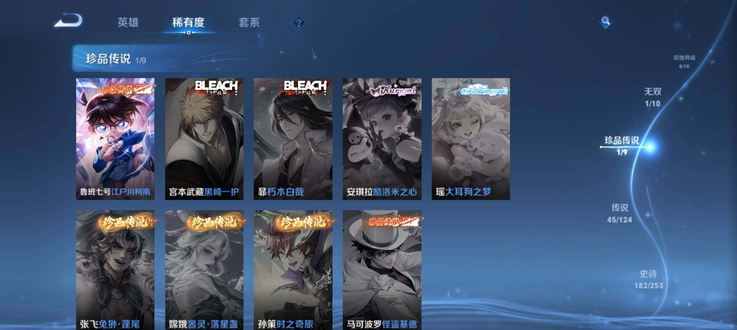 WZ033190494王者荣耀账号详情图12 WZ033190494王者荣耀账号详情图12
