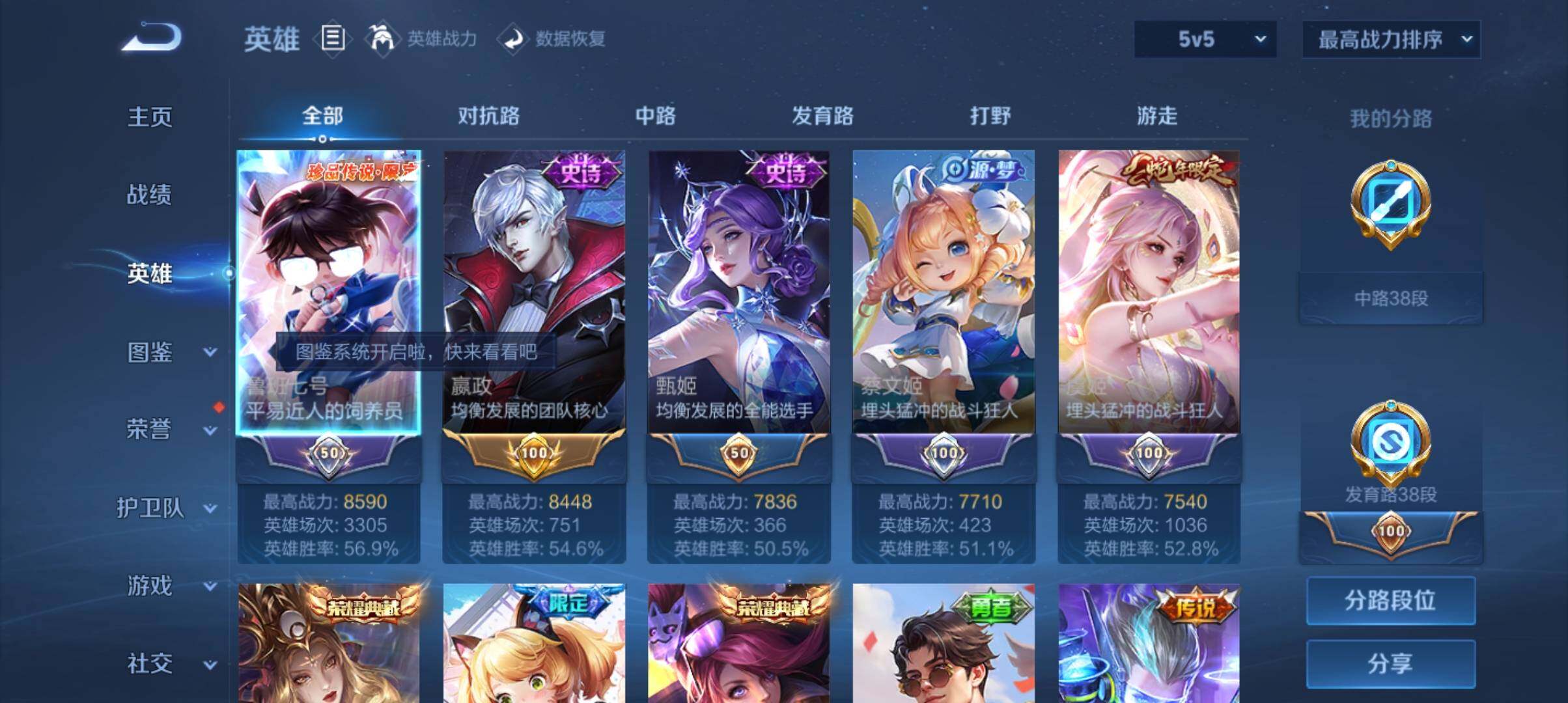 WZ033190494王者荣耀账号详情图14 WZ033190494王者荣耀账号详情图14
