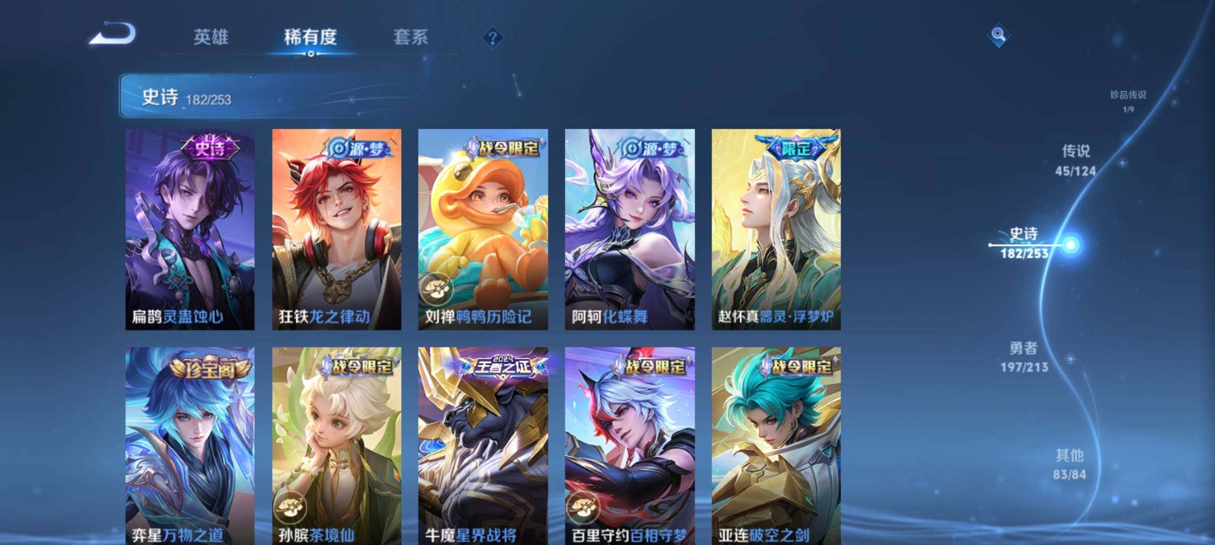 WZ033190494王者荣耀账号详情图15 WZ033190494王者荣耀账号详情图15