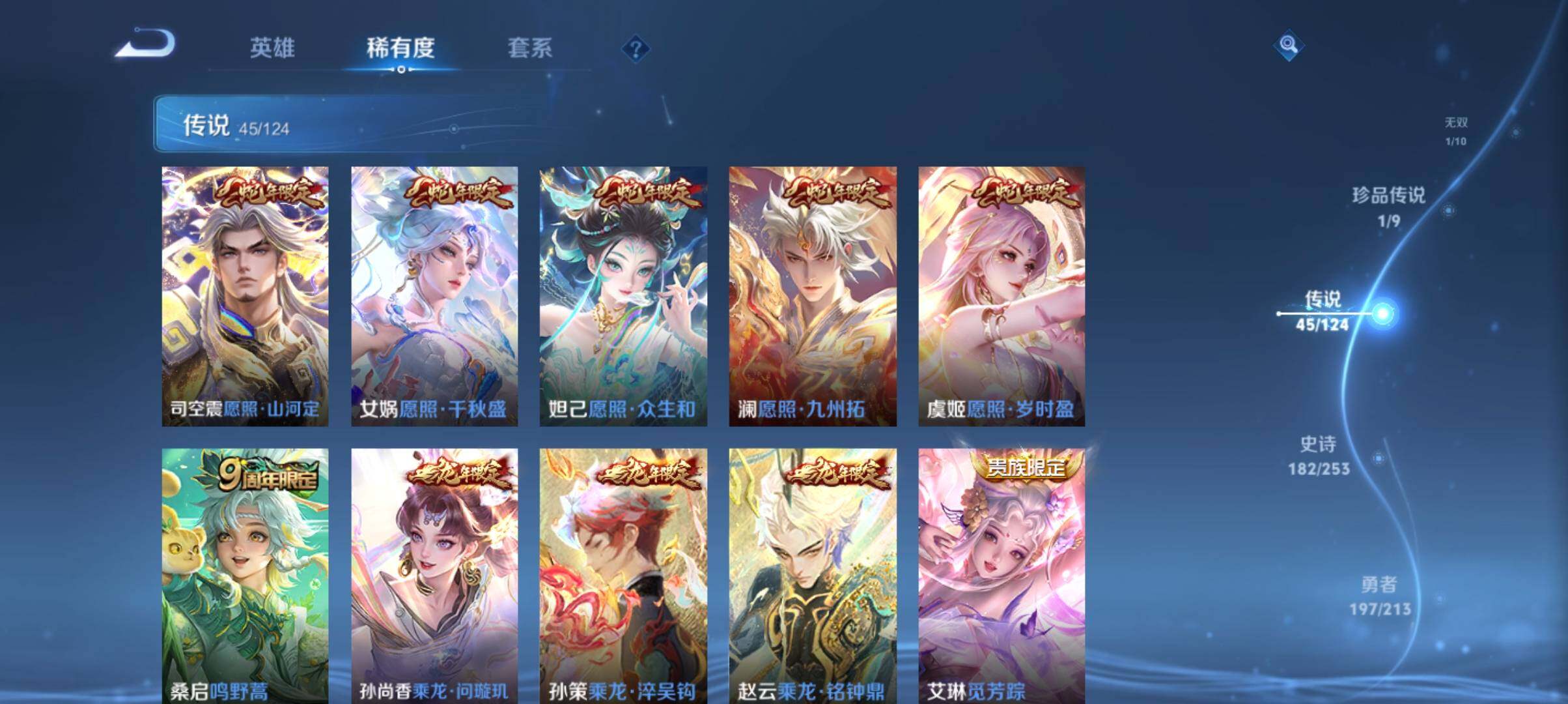 WZ033190494王者荣耀账号详情图16 WZ033190494王者荣耀账号详情图16