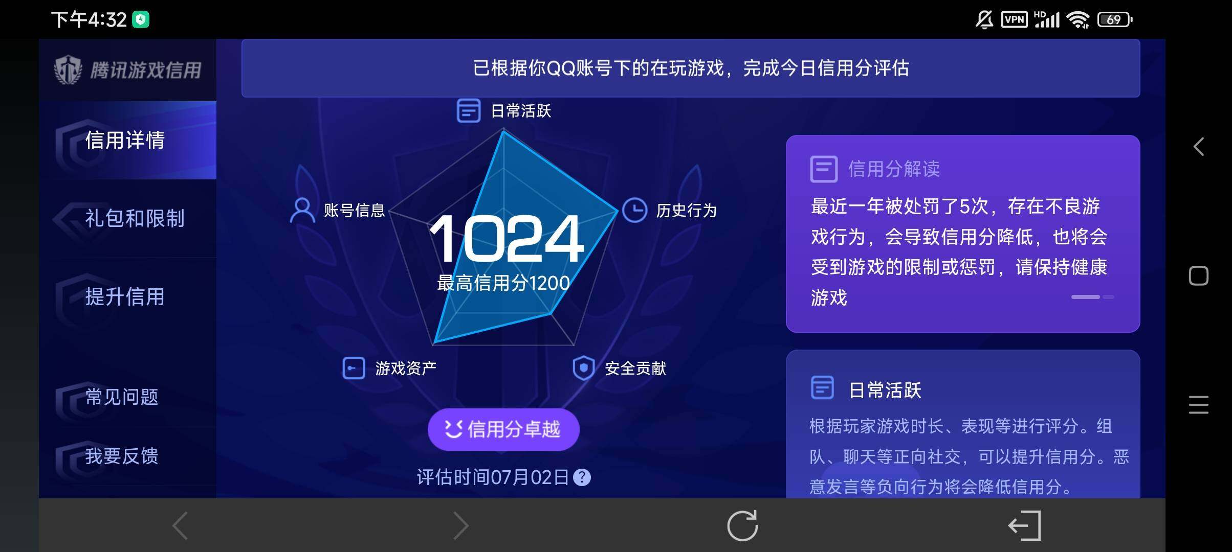 WZ033190494王者荣耀账号详情图18 WZ033190494王者荣耀账号详情图18