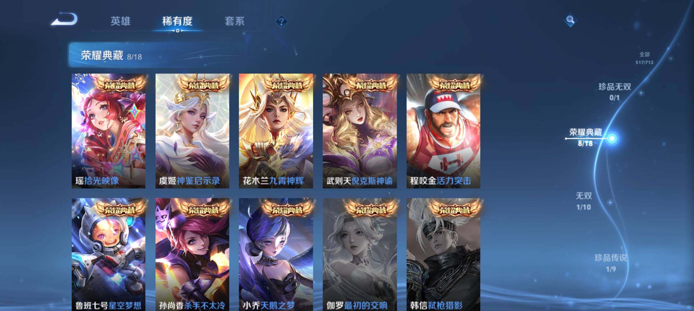 WZ033190494王者荣耀账号详情图22 WZ033190494王者荣耀账号详情图22