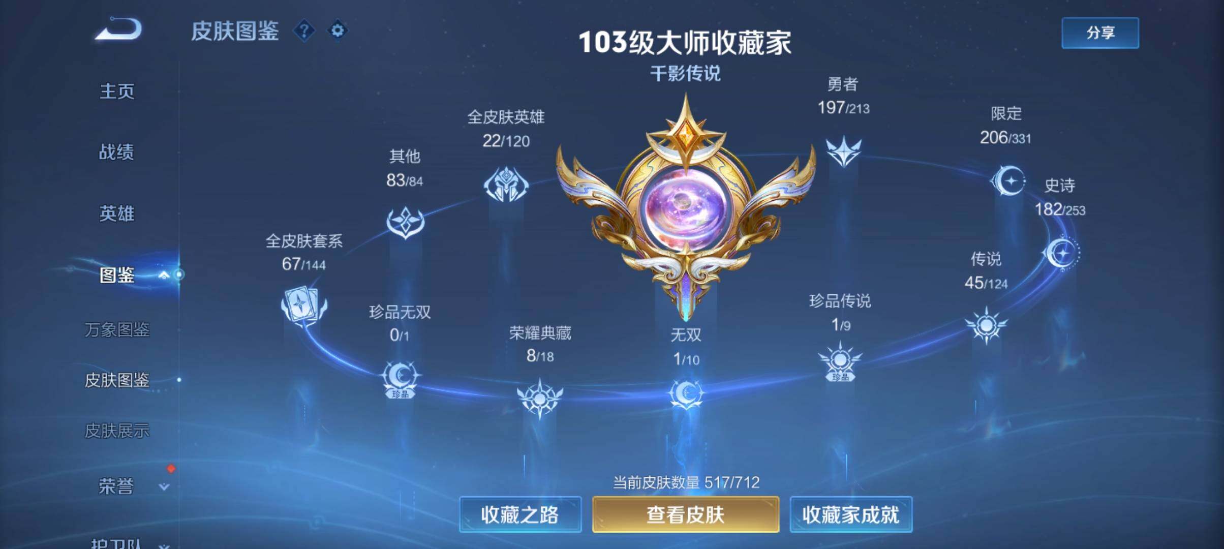WZ033190494王者荣耀账号详情图24 WZ033190494王者荣耀账号详情图24